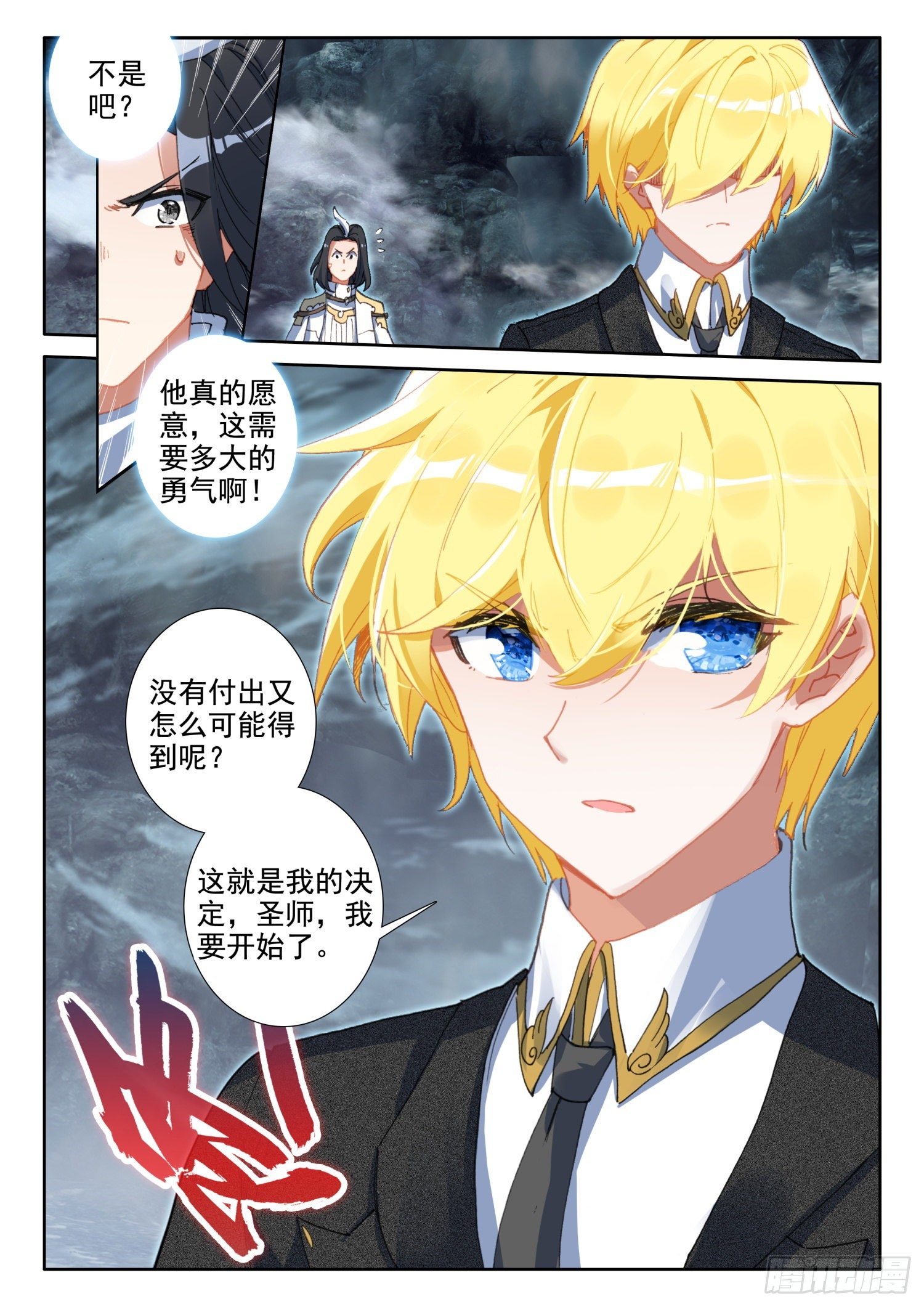 85 噬魔刀（下）1