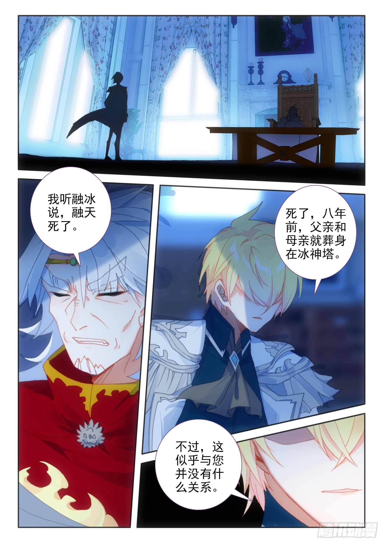 91 代价（上）7