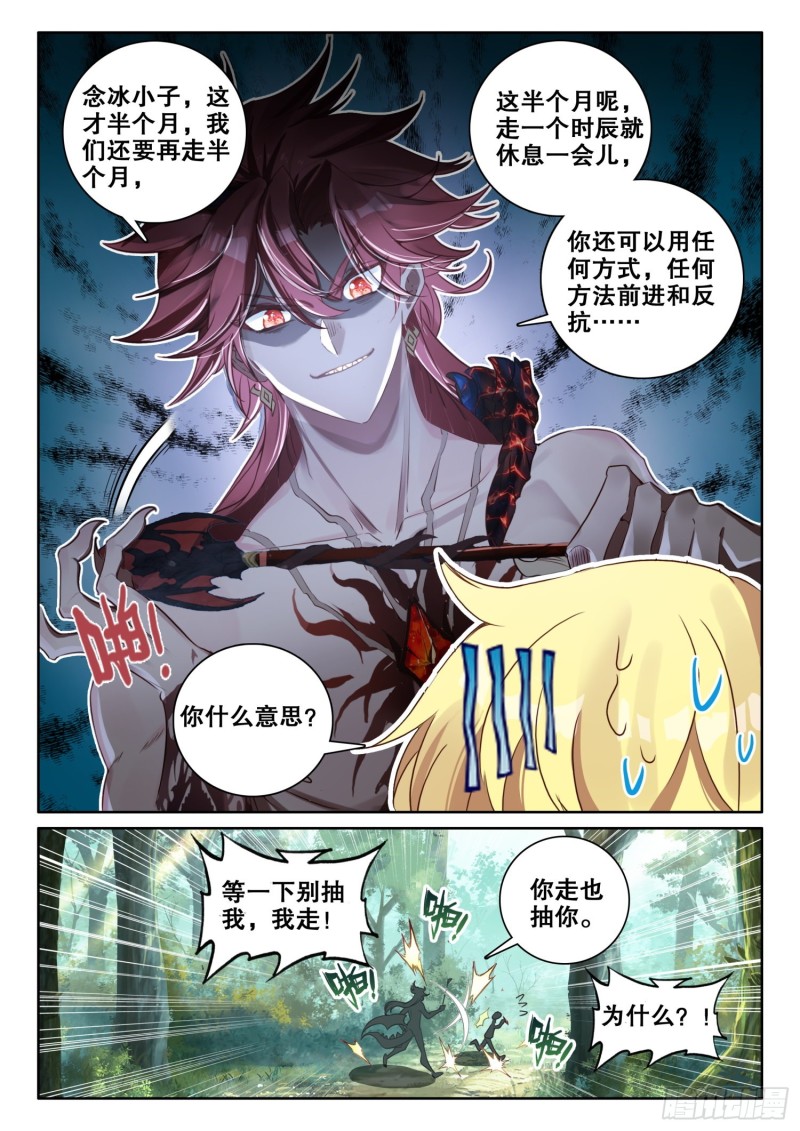 66 抢劫（上）3
