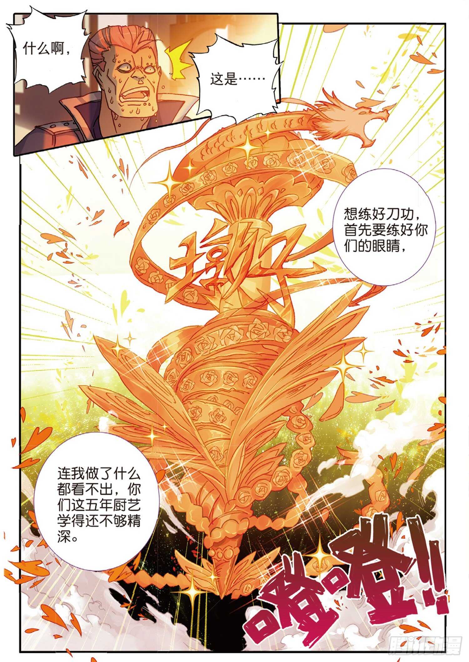 51 刀震课堂（下）1