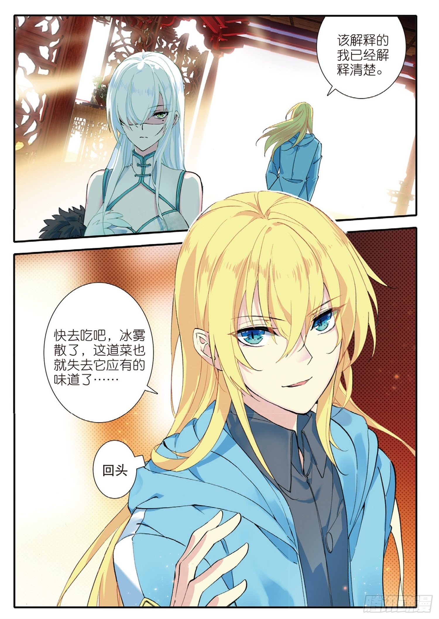 2 魔厨6