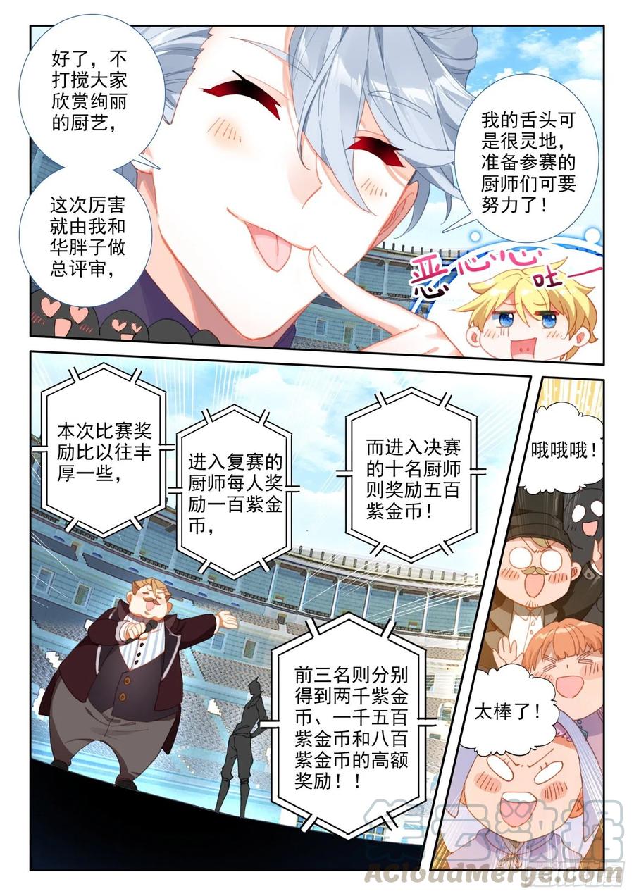 74 厨师比赛（上）8
