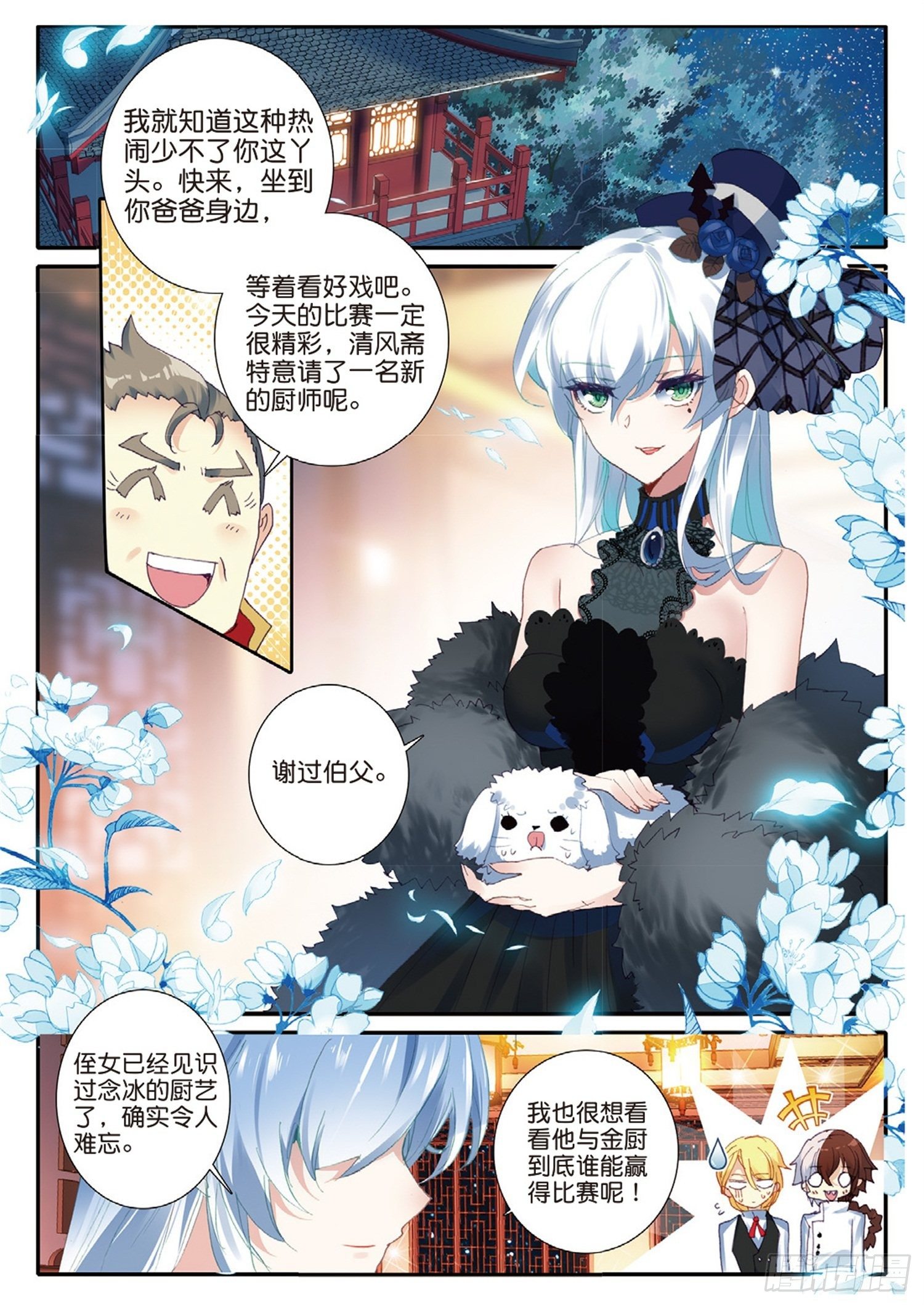 13 见招拆招1