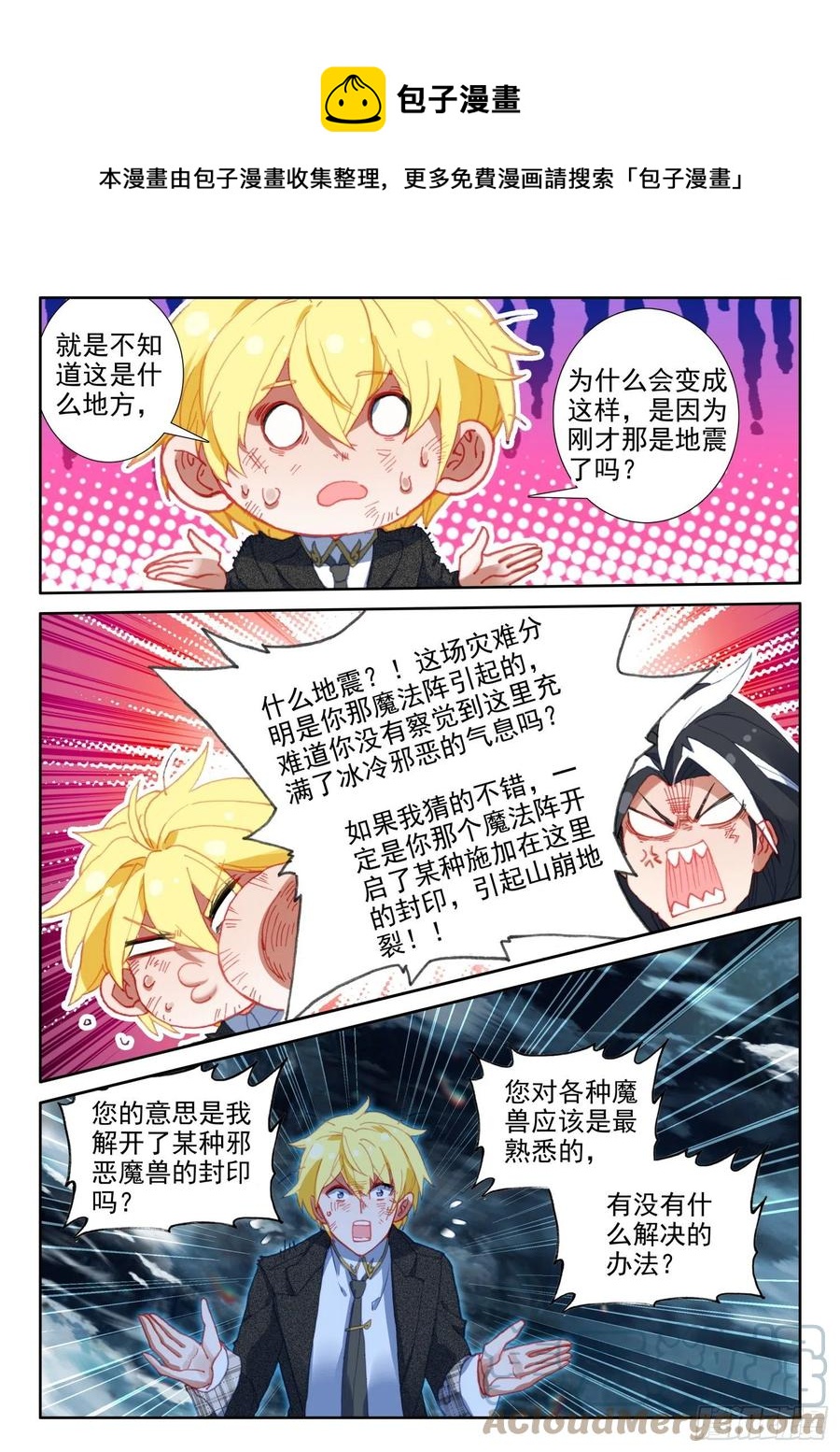 84 封印的冥巫（上）5