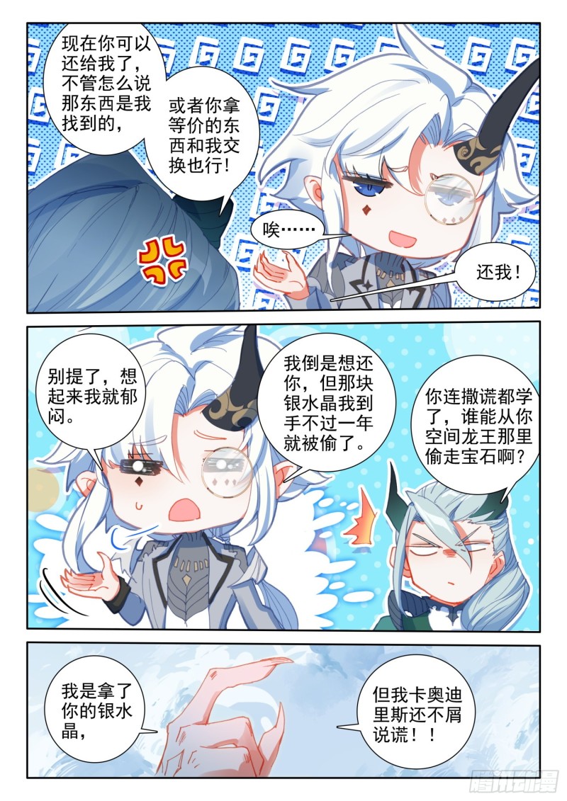 78 六丝盘旋椒（下）10