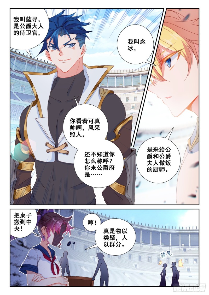 68 误会（上）5