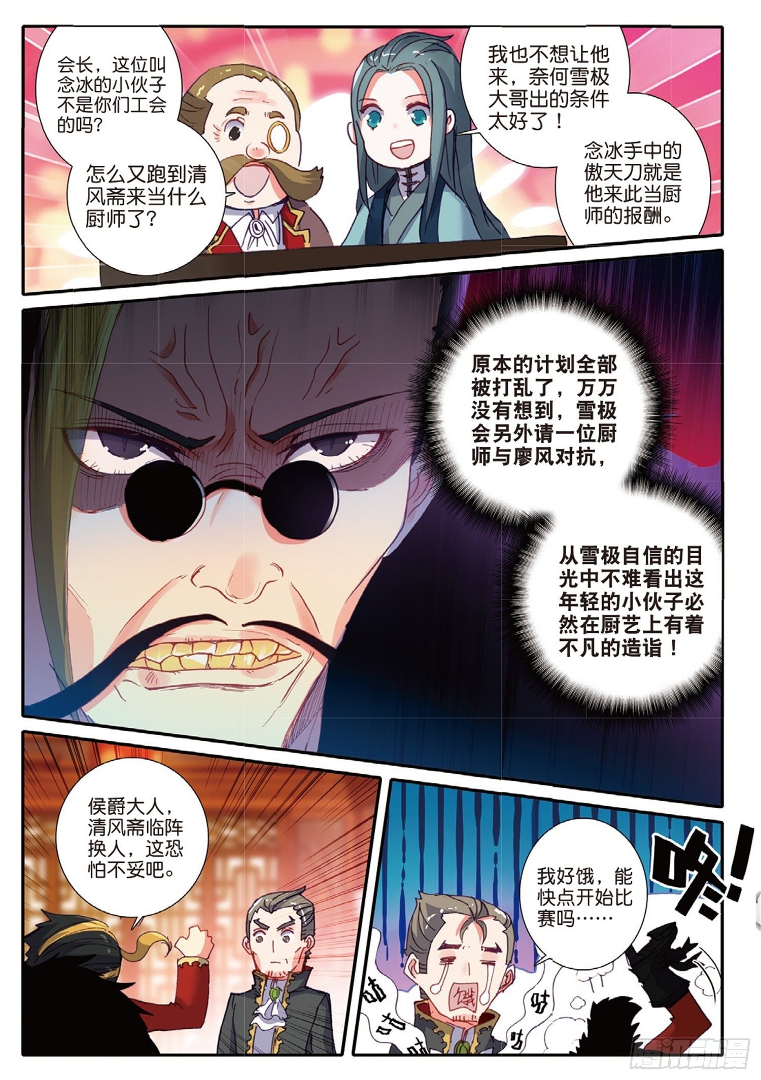 12 做人不要太嚣张11