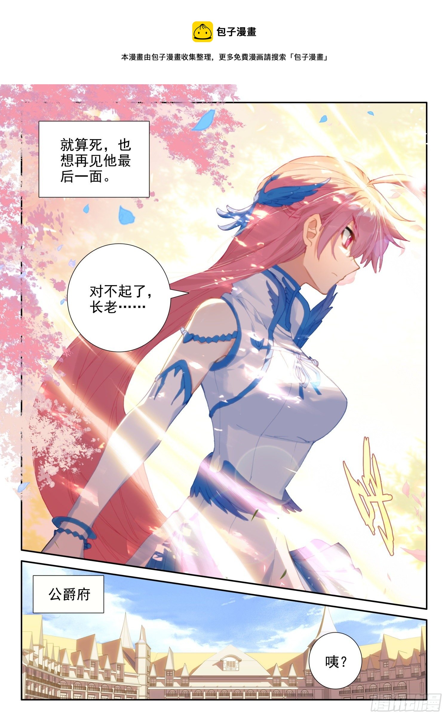 86 重临都天城（上）5