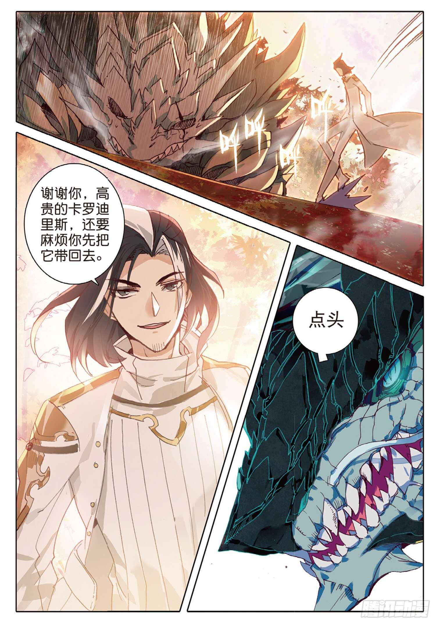33 龙竟然会说话（下）0