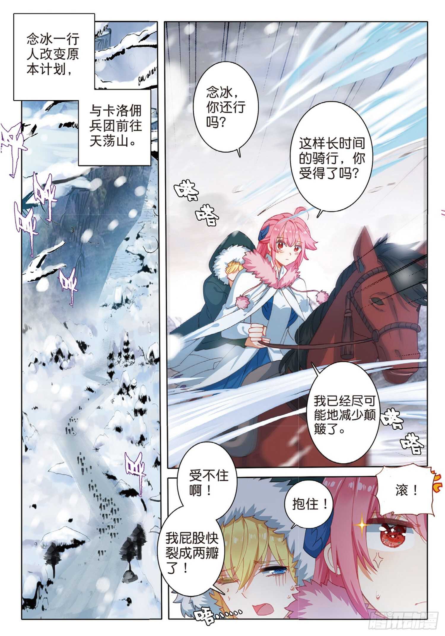 57 神秘宝藏（上）6