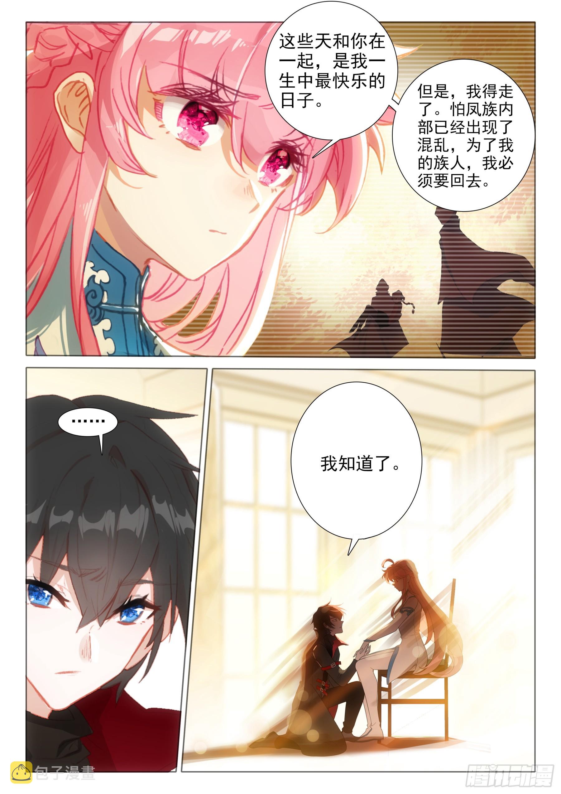 106 先天领域（下）5