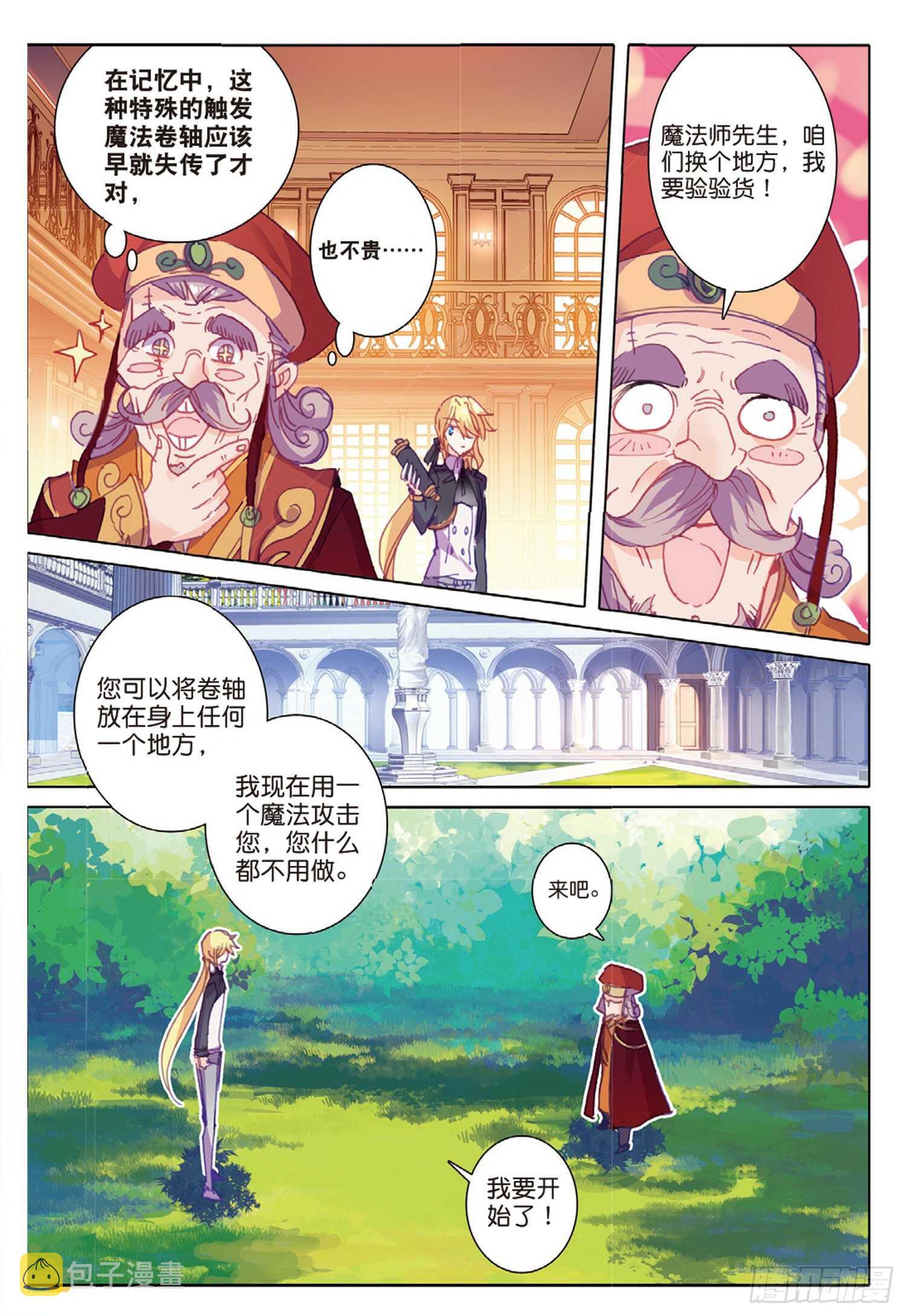 35 倒刺（下）5
