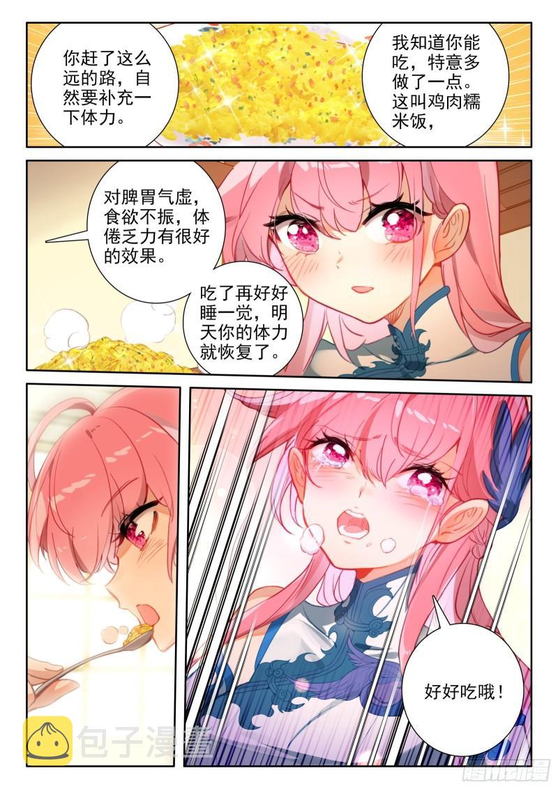 94 交心（上）1
