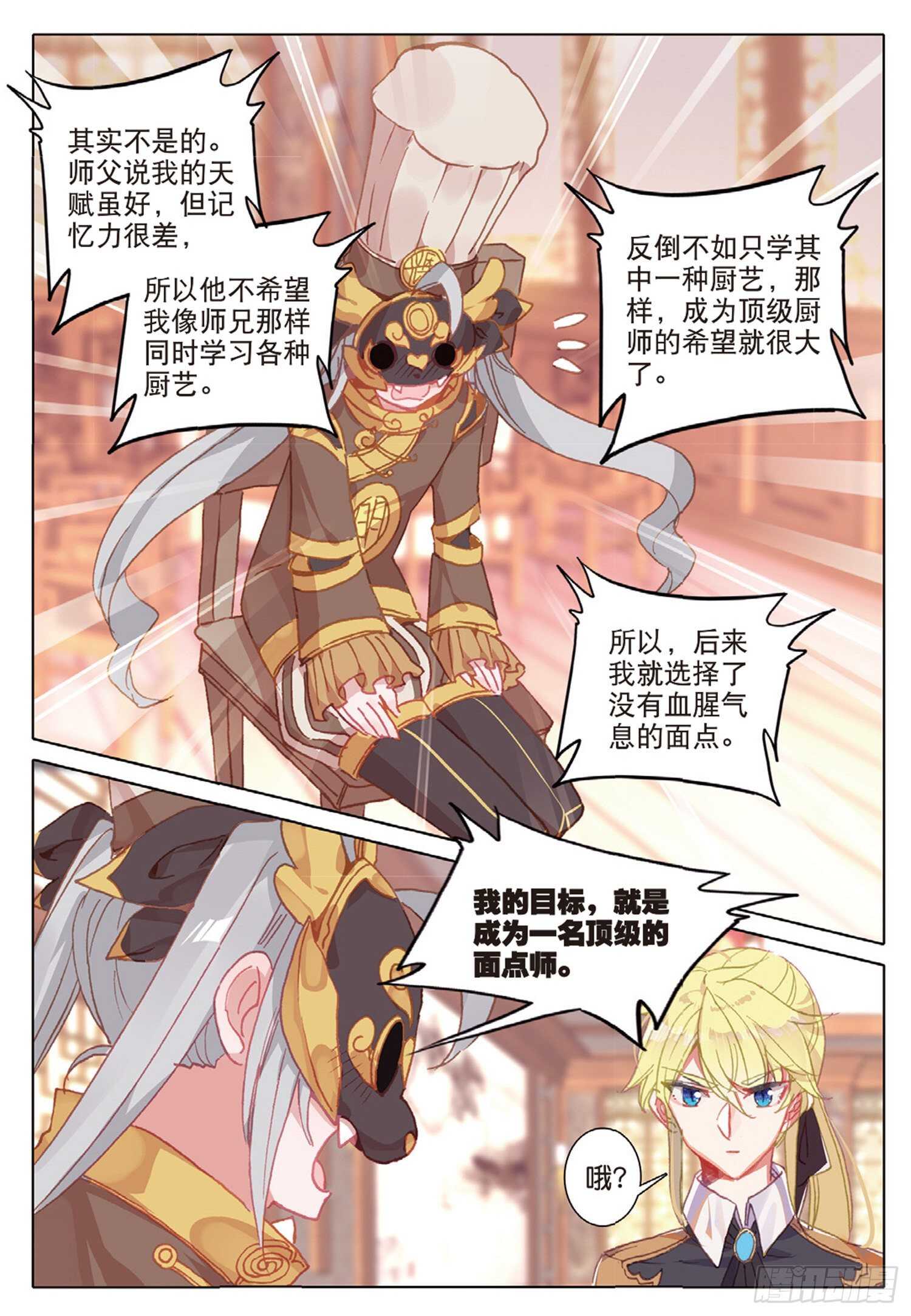 39 神奇的震面法（上）6