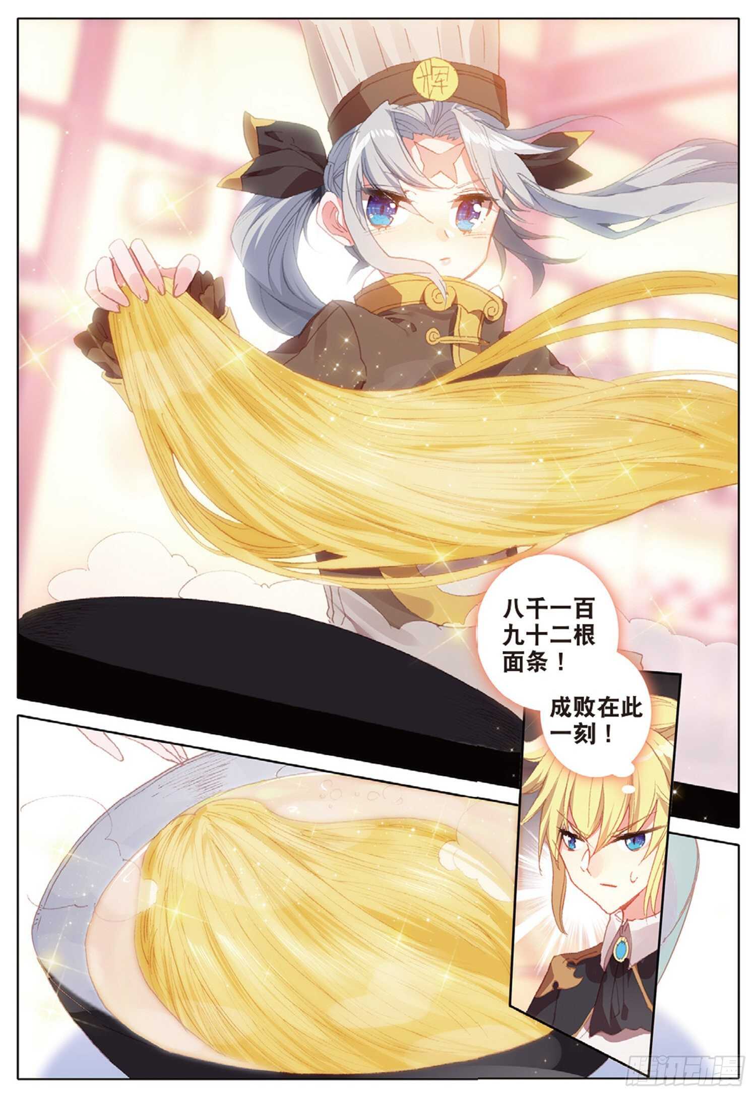 40 一品牛肉面（上）3