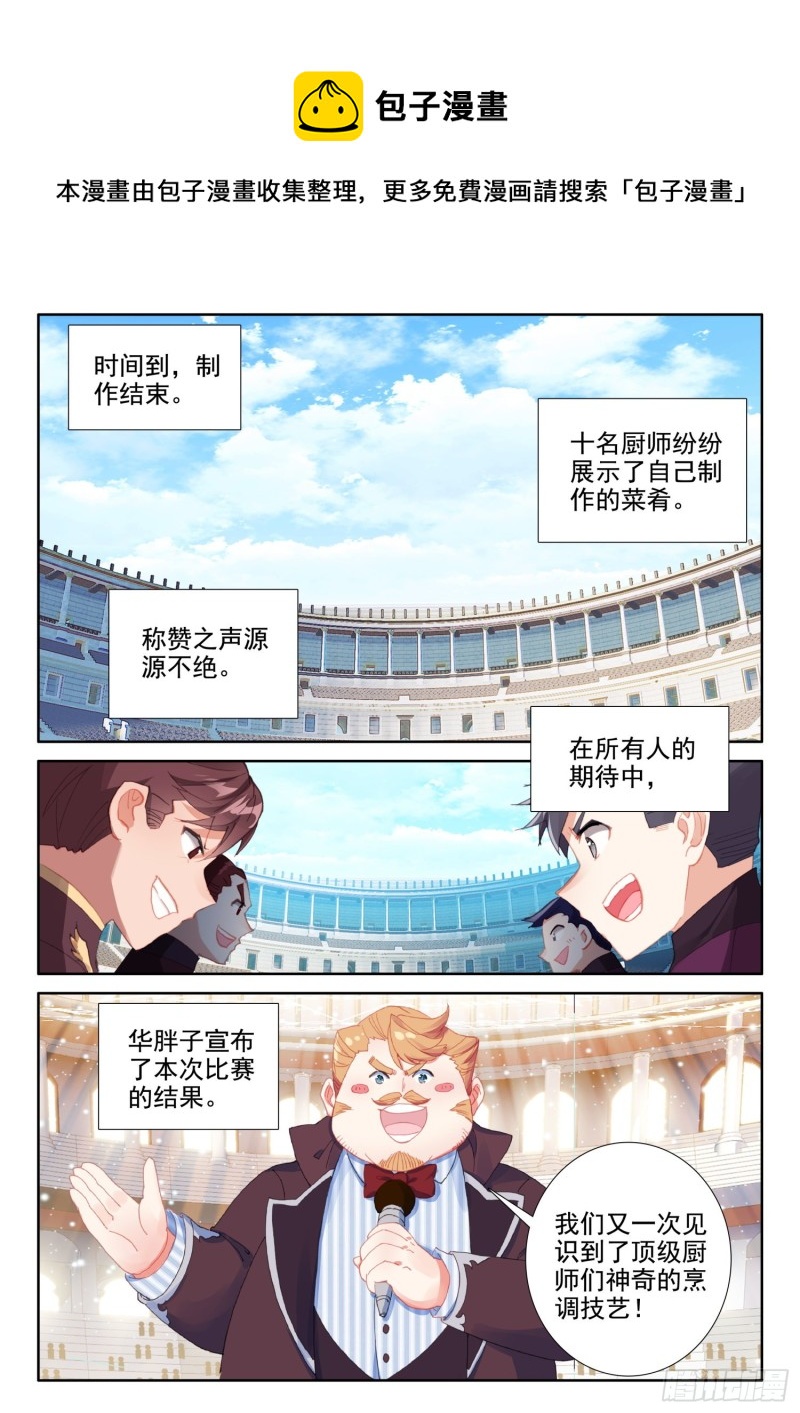 82 燕风（下）6