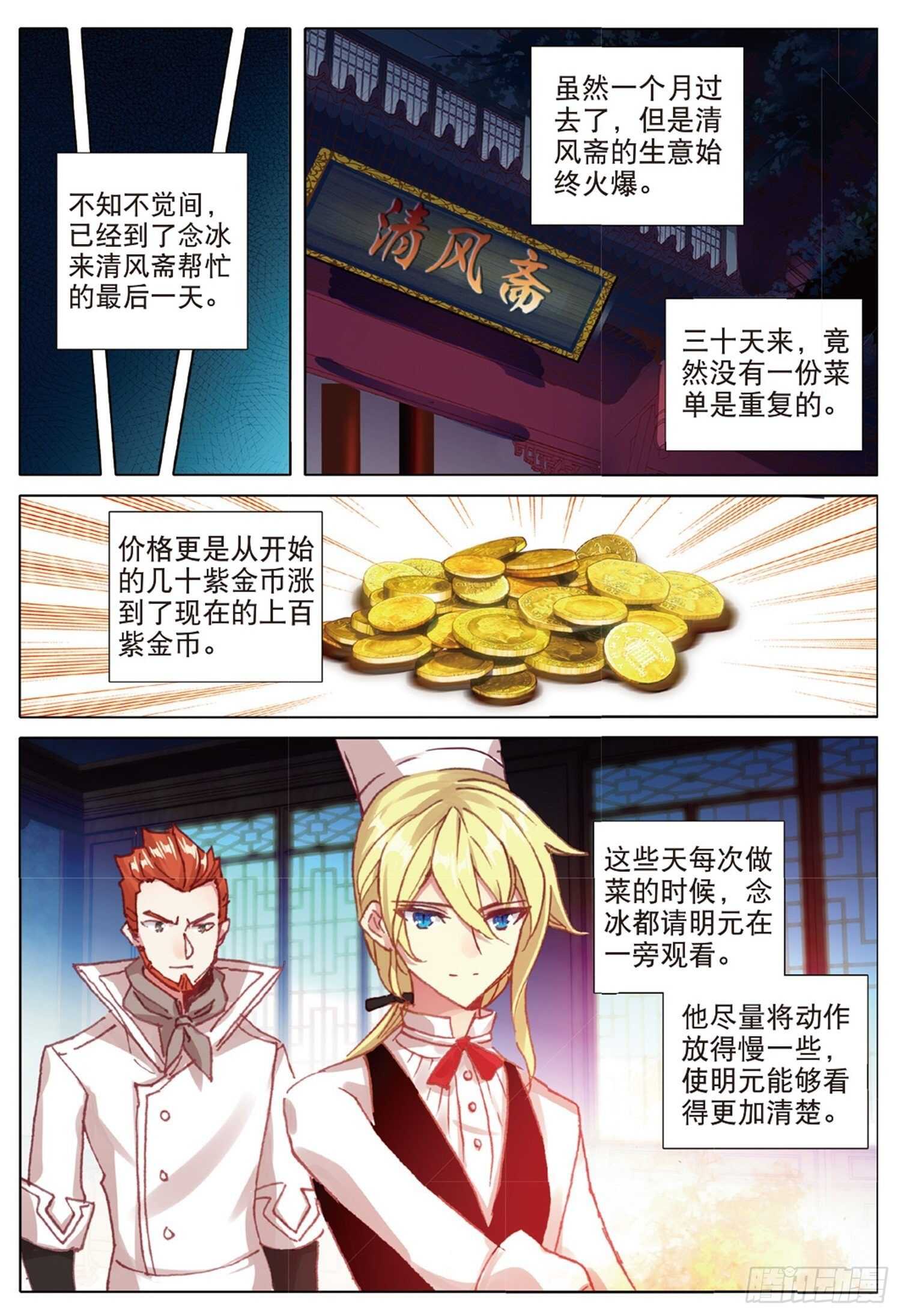 23 不舍得离别（上）5