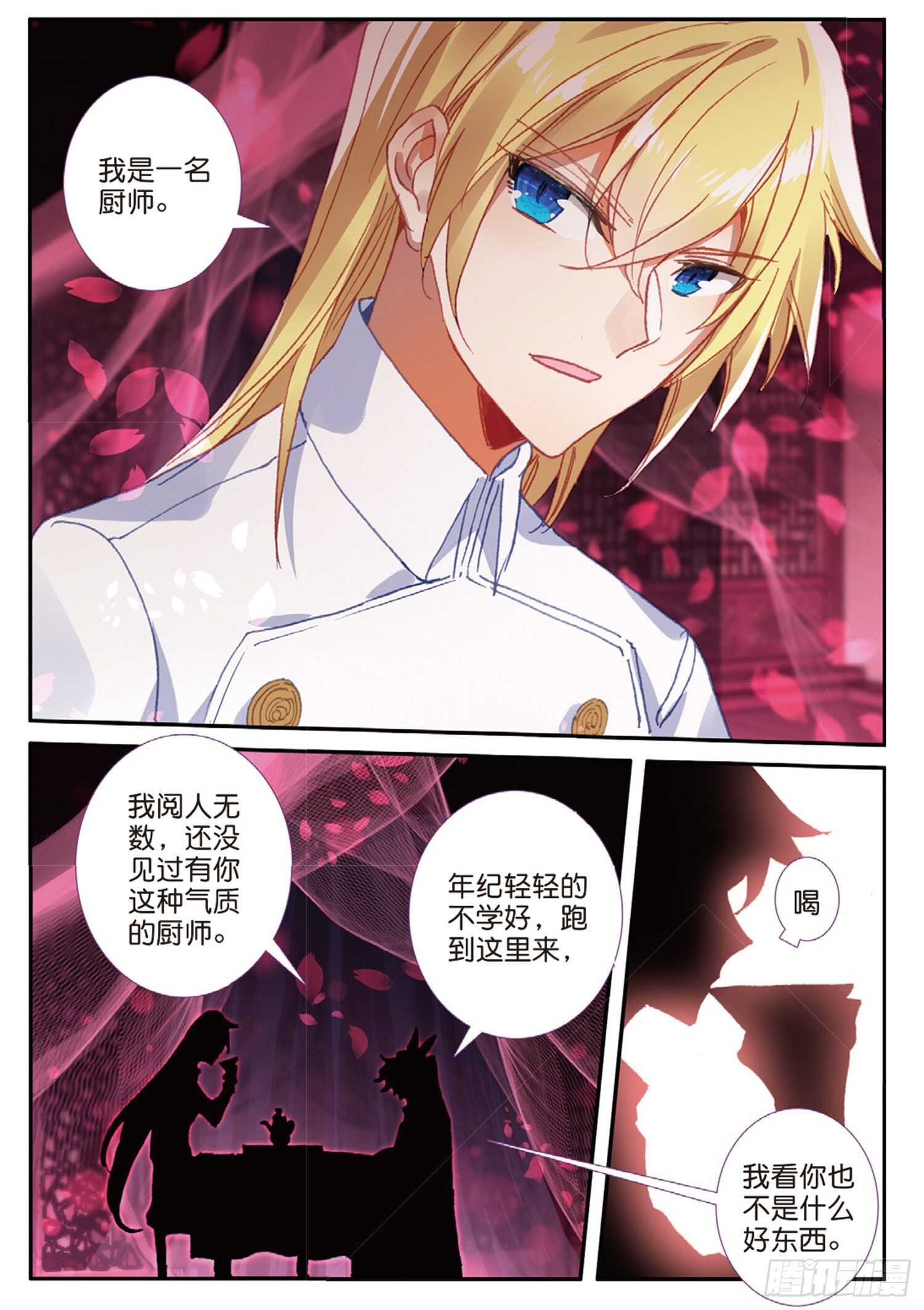 43 误入歧途（下）9