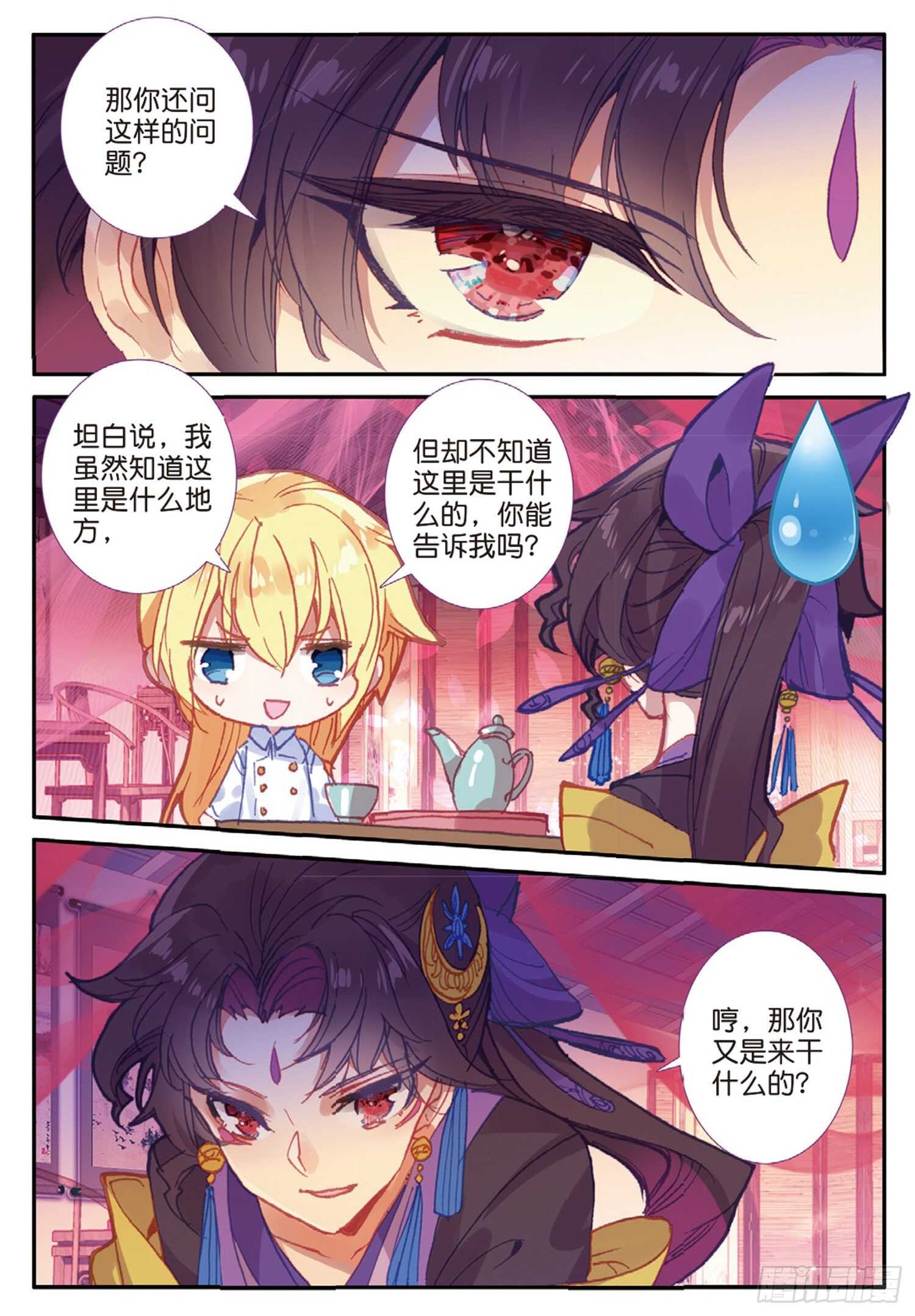 43 误入歧途（下）8