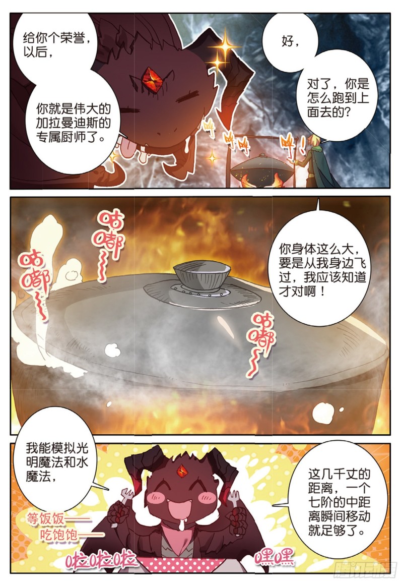 63 龙王的化身（下）5
