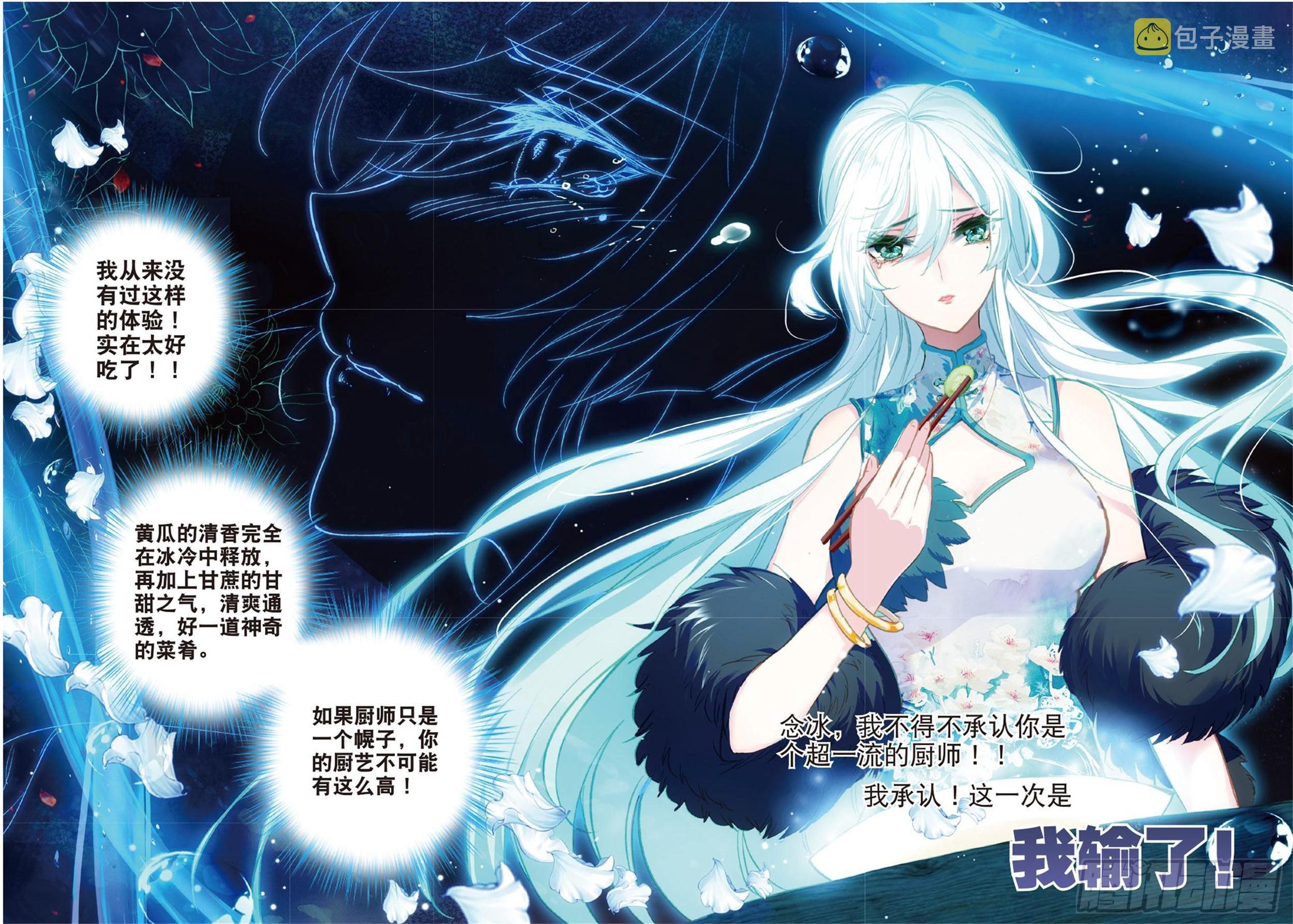 3 难缠的女人2