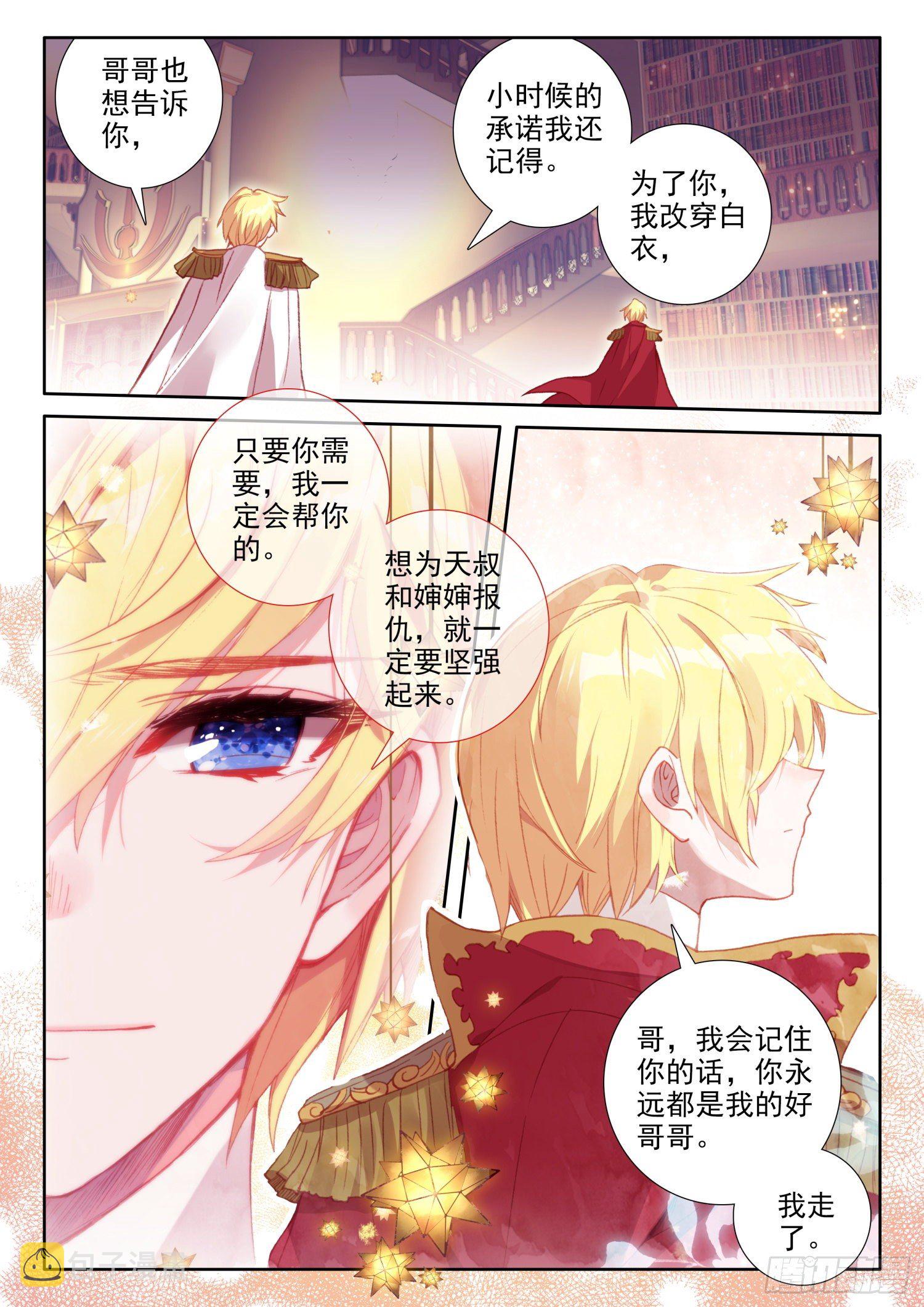 88 血浓于水（下）2