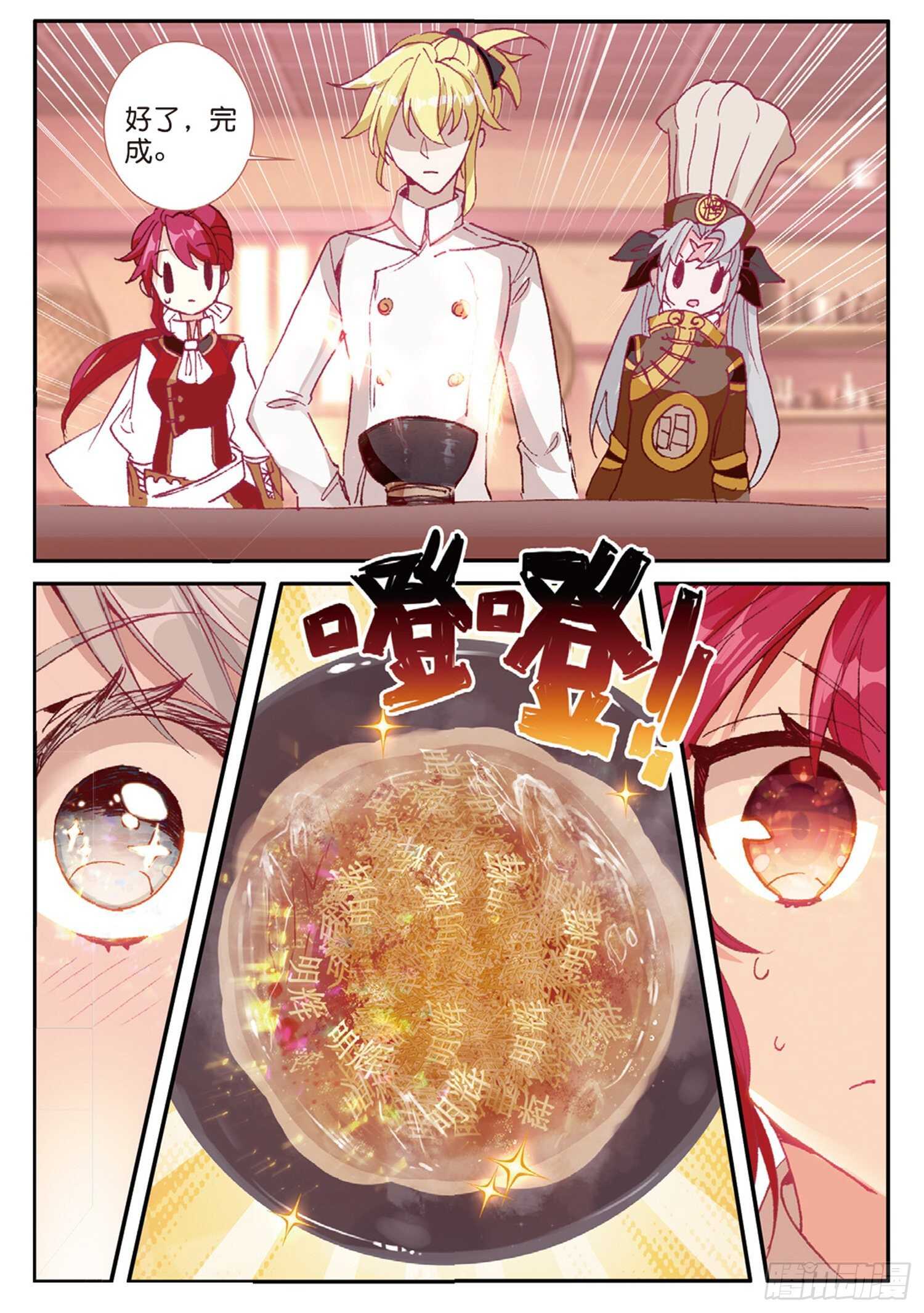 41 冰火如意冷面（下）6