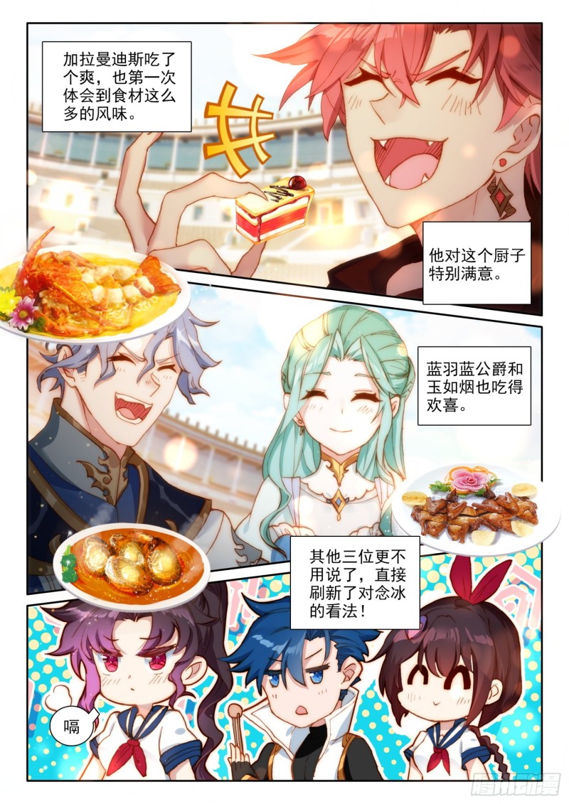 70 大餐（下）7