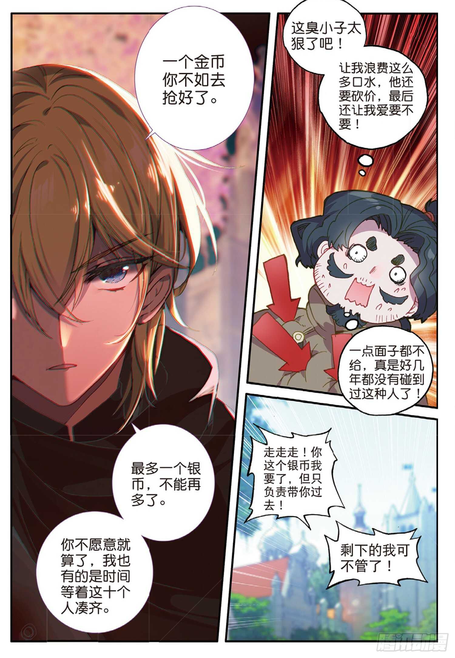 49 兰梦城（上）5