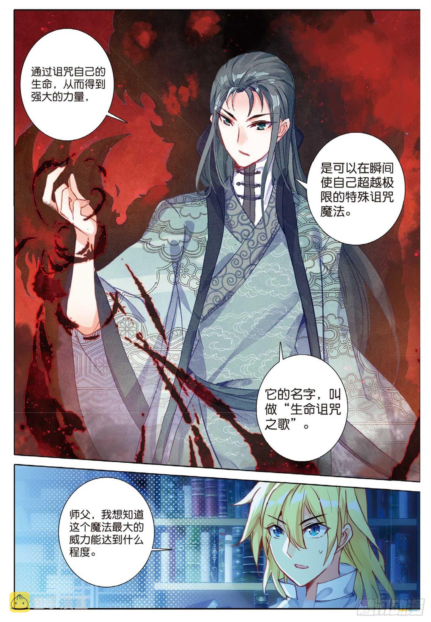 25 公会的秘密（上）4