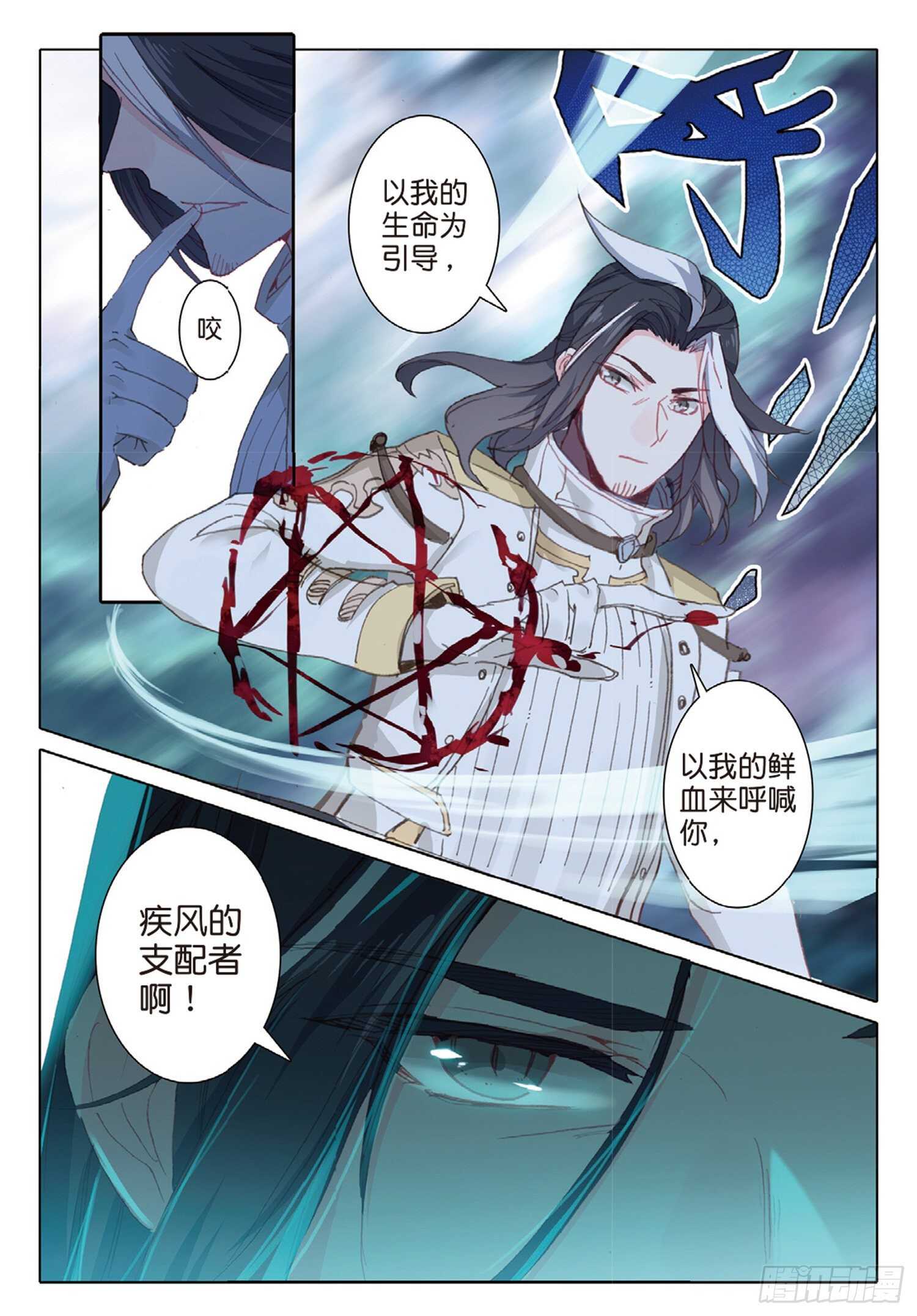 33 龙竟然会说话（上）4