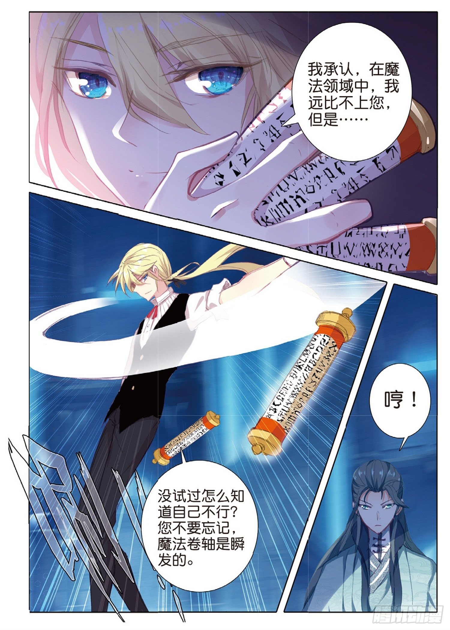 19 对决10