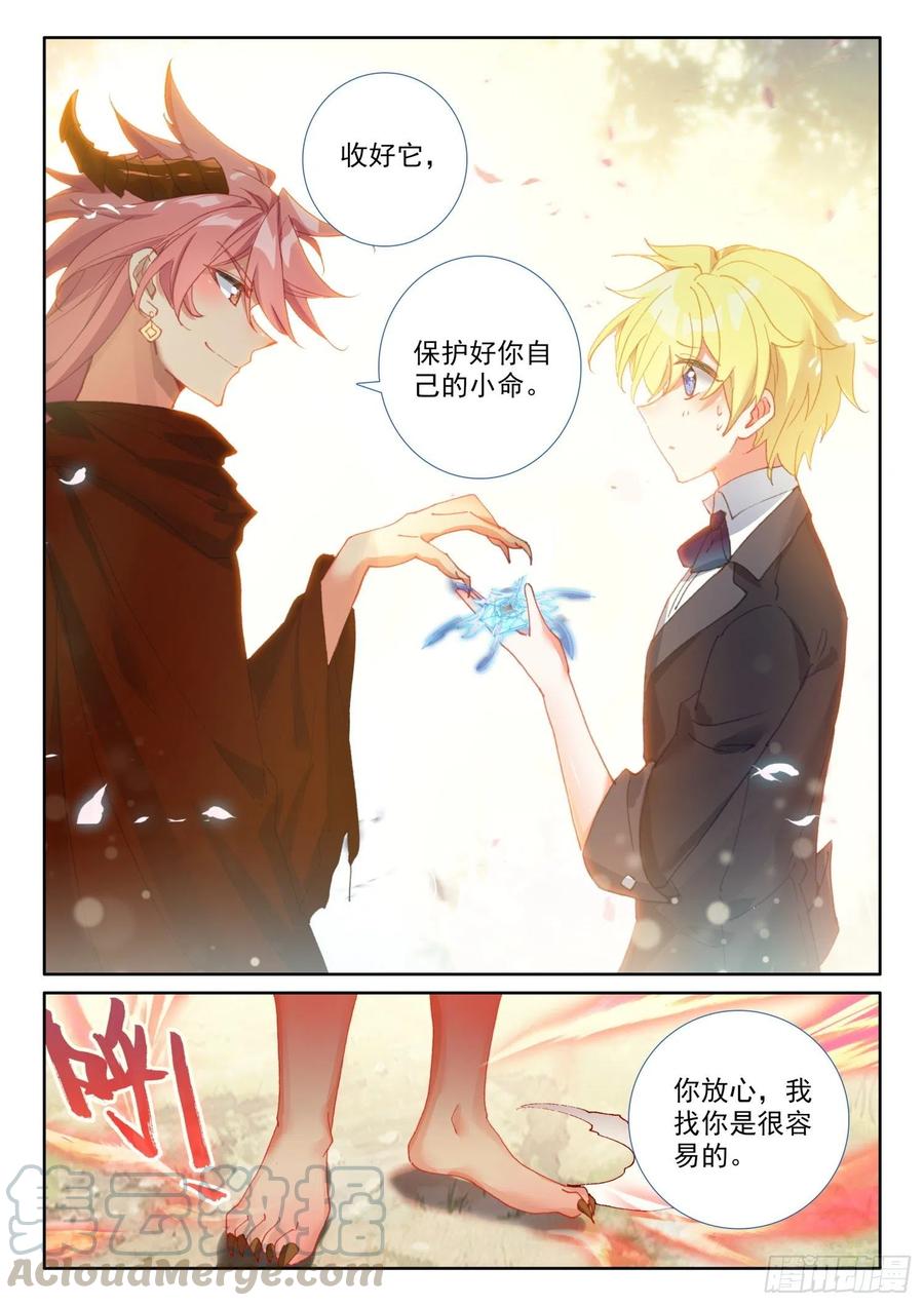73 璇玑刀（下）2
