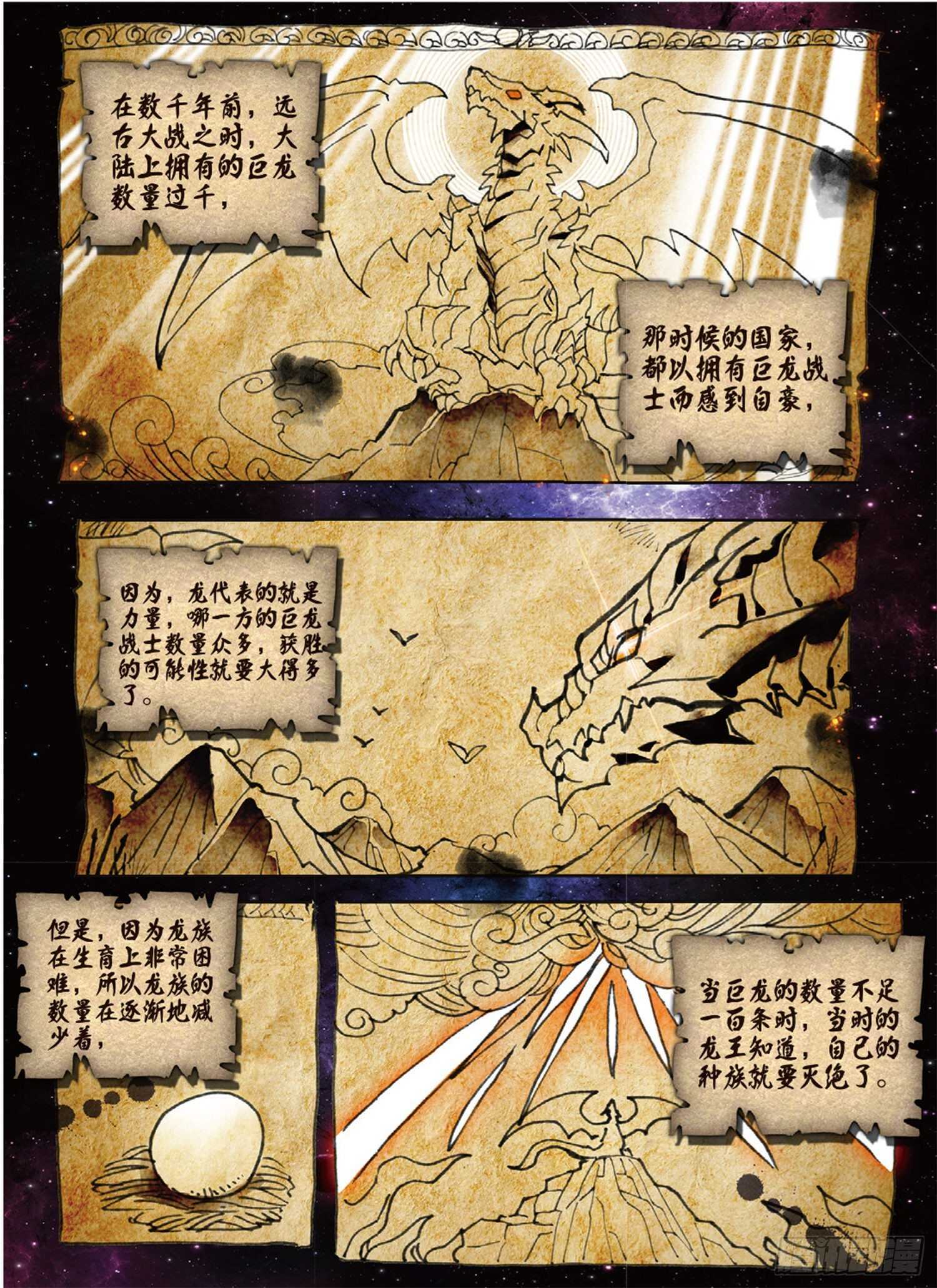 34 龙神传说（上）1
