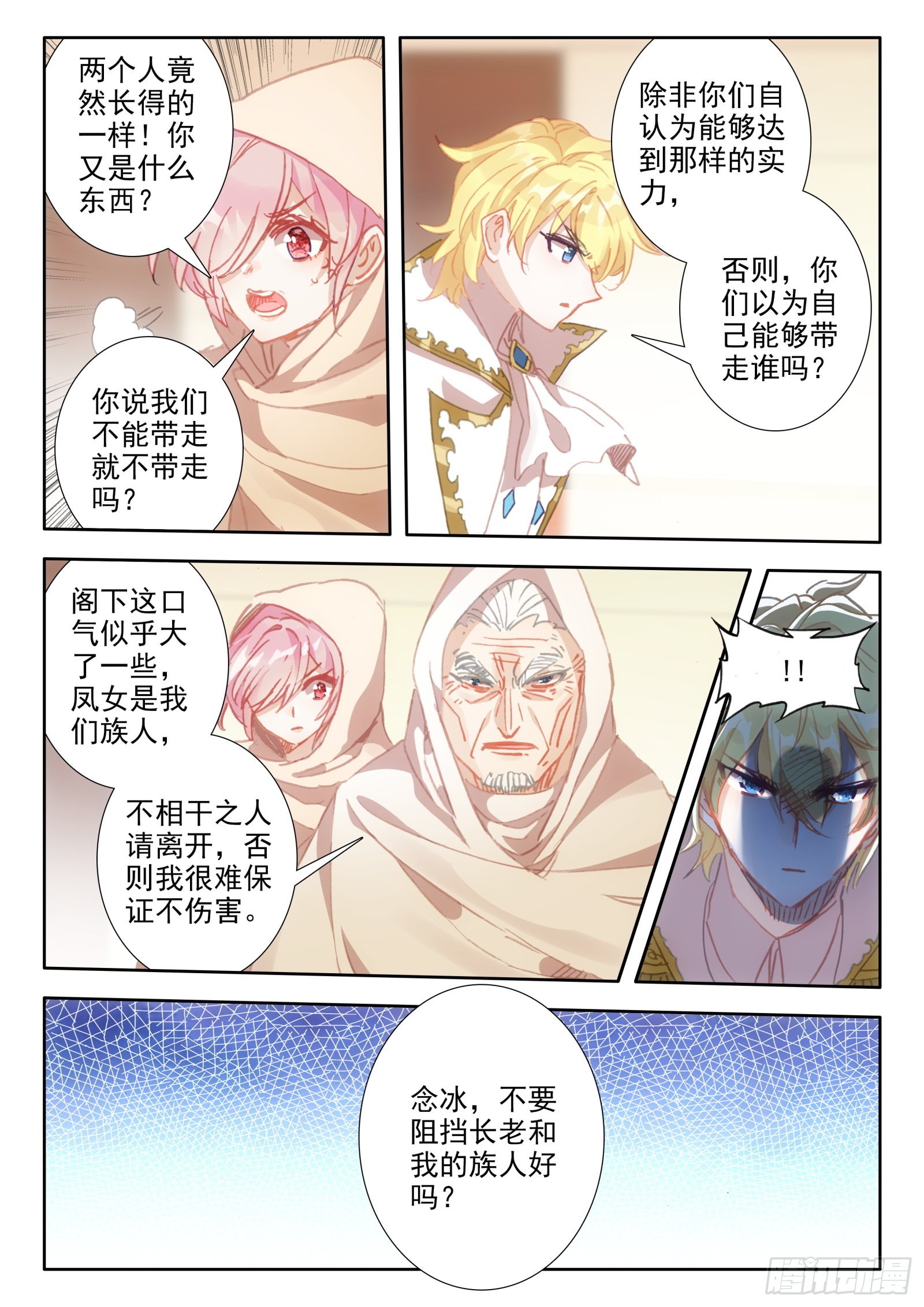 95 不准走！（上）10