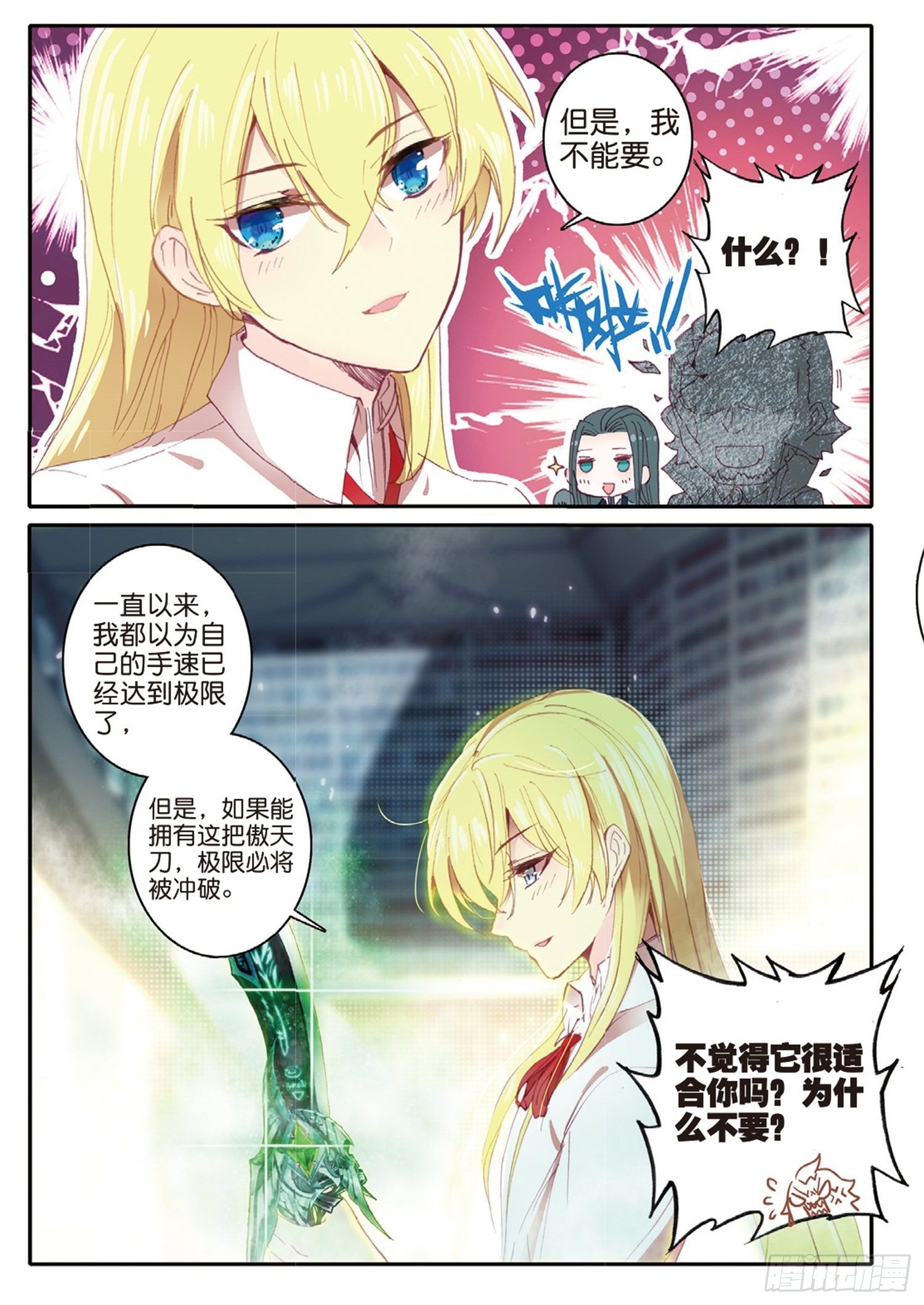 7 自由之风的轻吟9