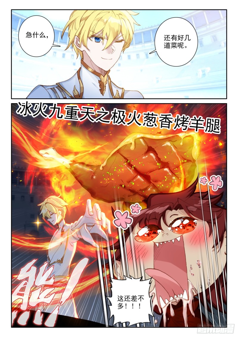 70 大餐（下）2