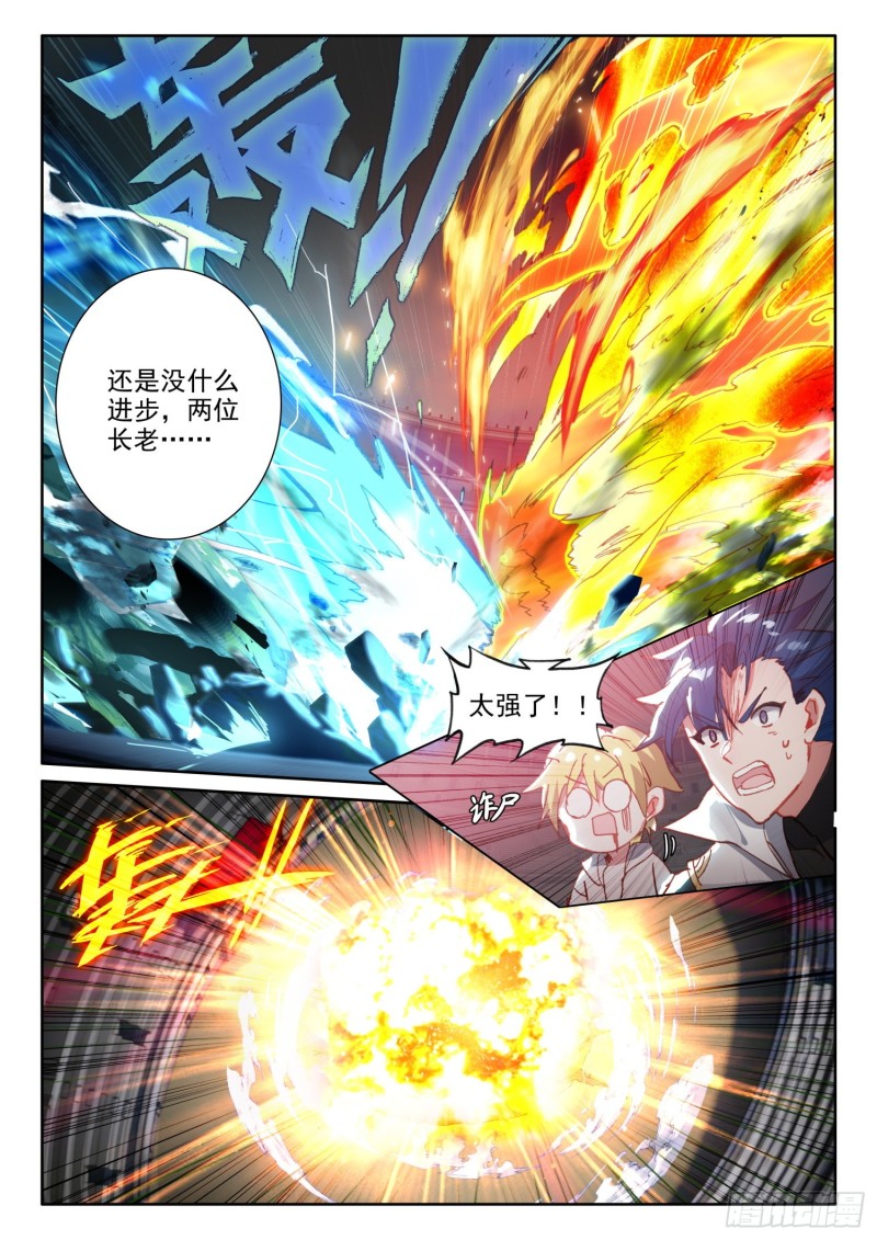 69 凤族恩怨（上）10