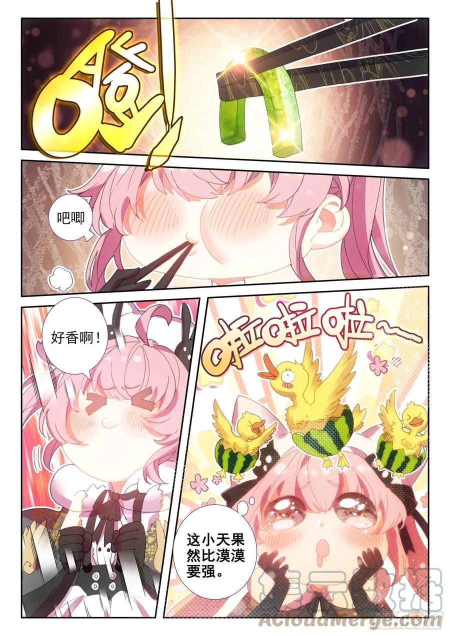 81 西瓜？（下）5