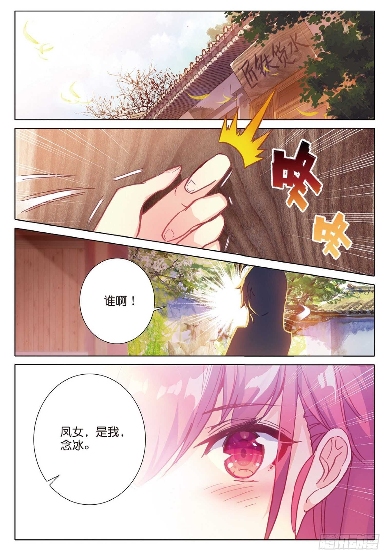 26 猫猫（上）1