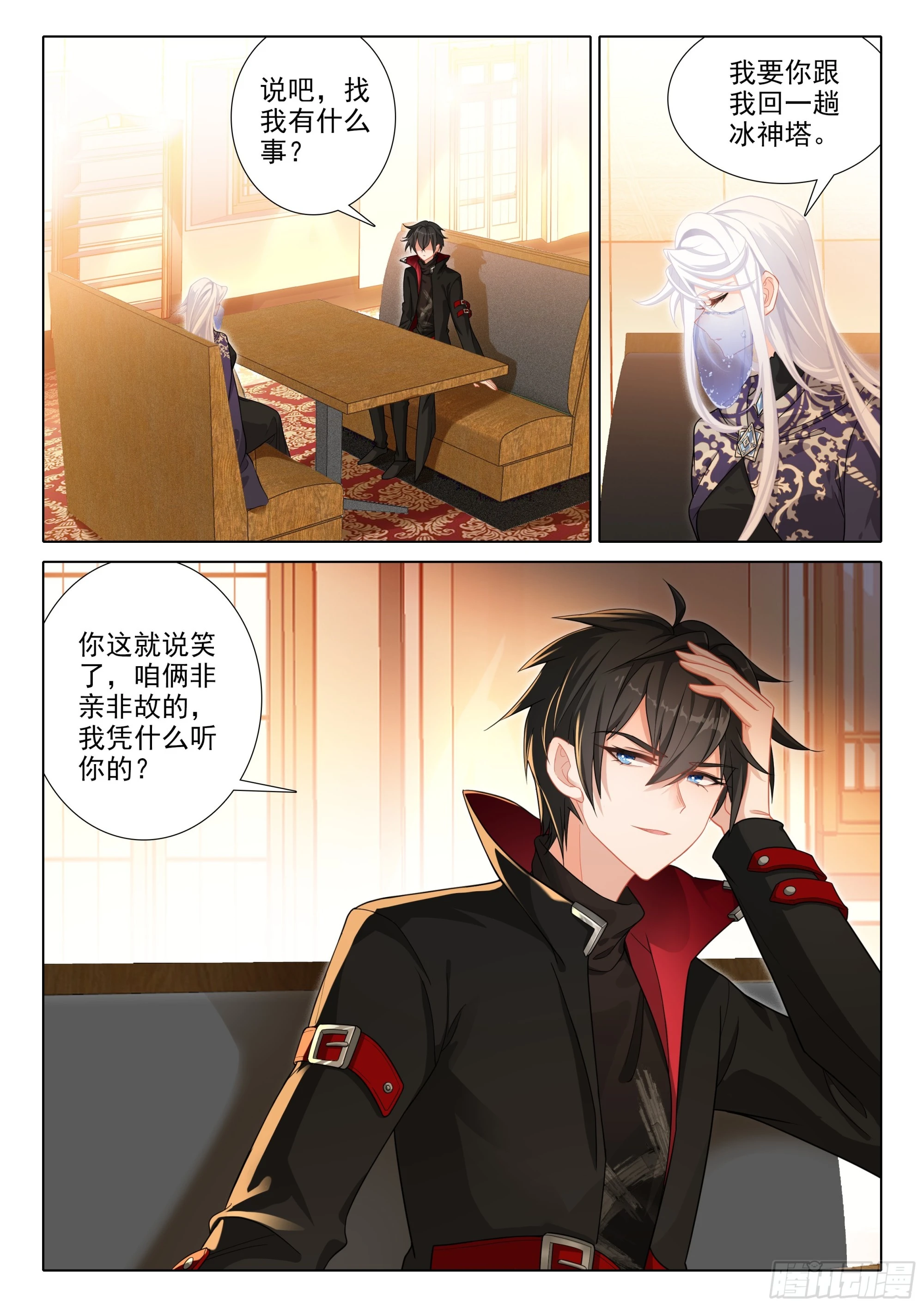 107 我们能谈谈吗？（下）2
