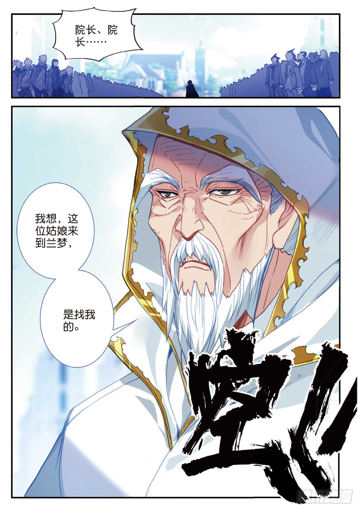 53 久违的人（下）11