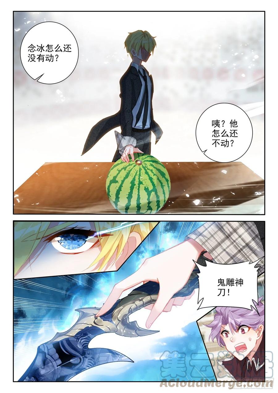 81 西瓜？（上）8