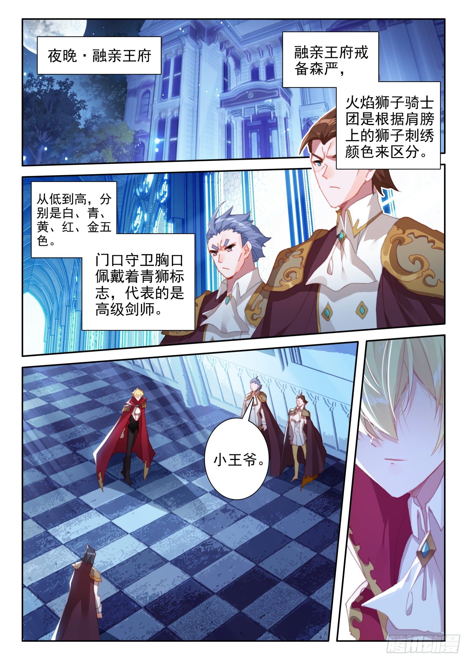88 血浓于水（上）1