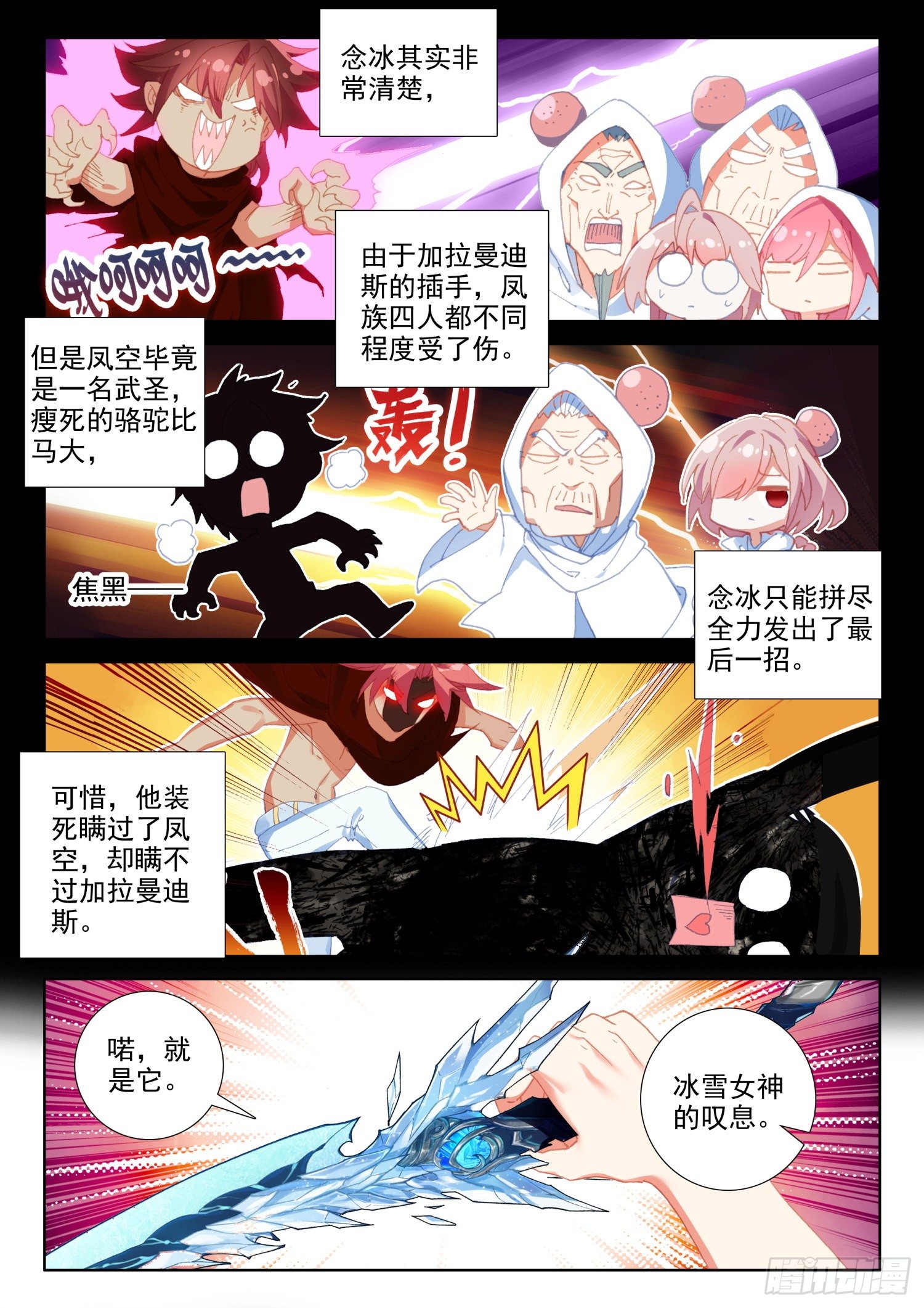 72 凤女的身世（上）1