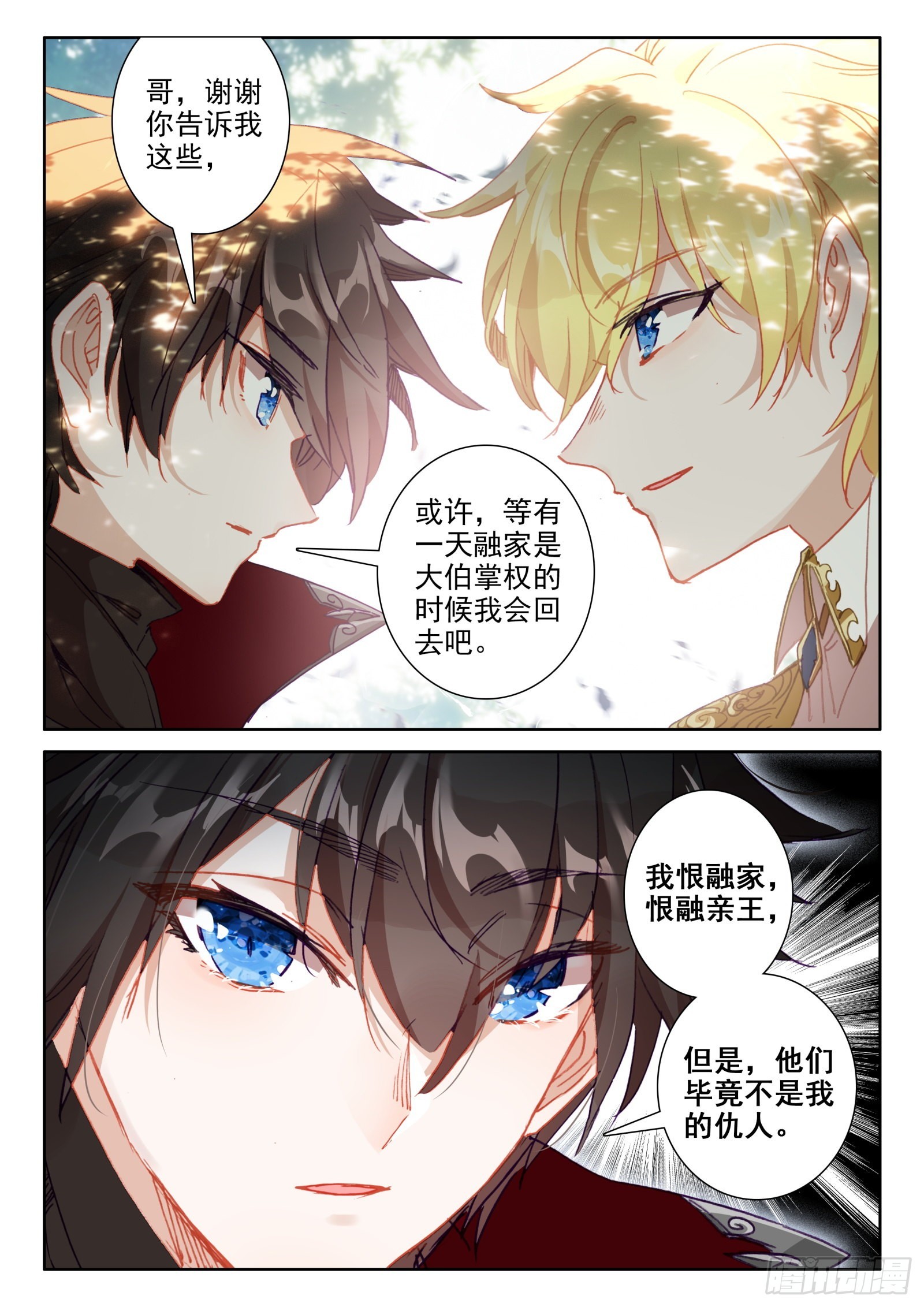 95 不准走！（上）3