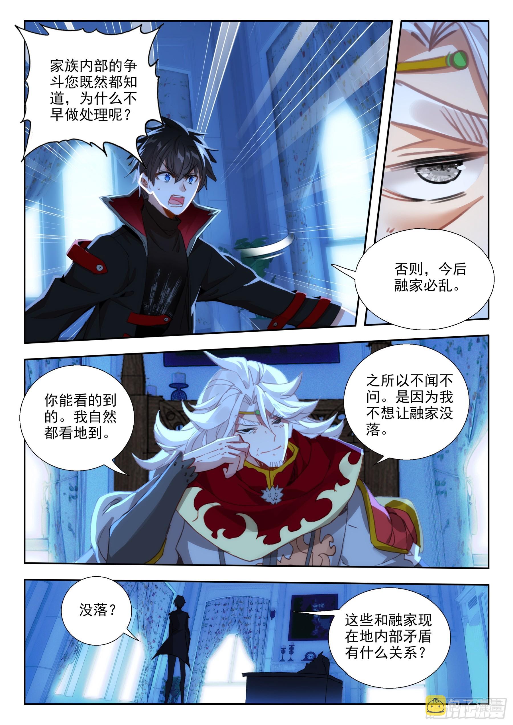 105 融家（上）8
