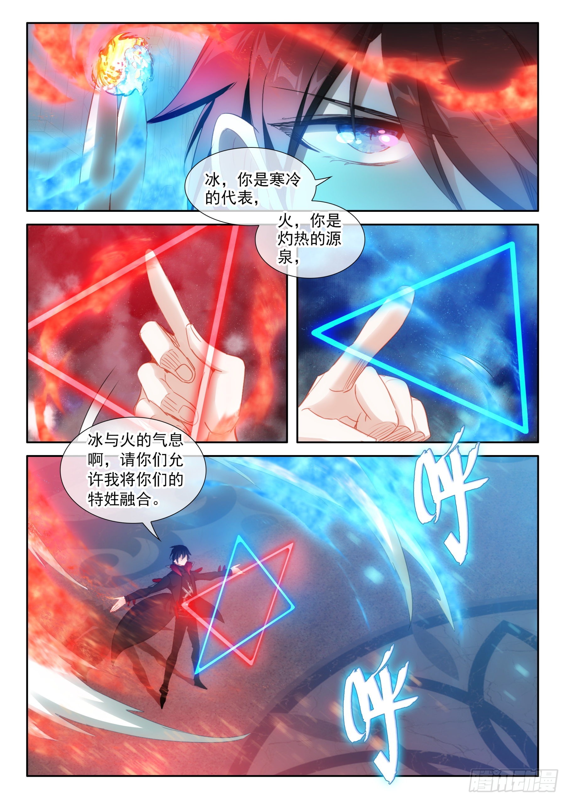 103 天命之女（上）2