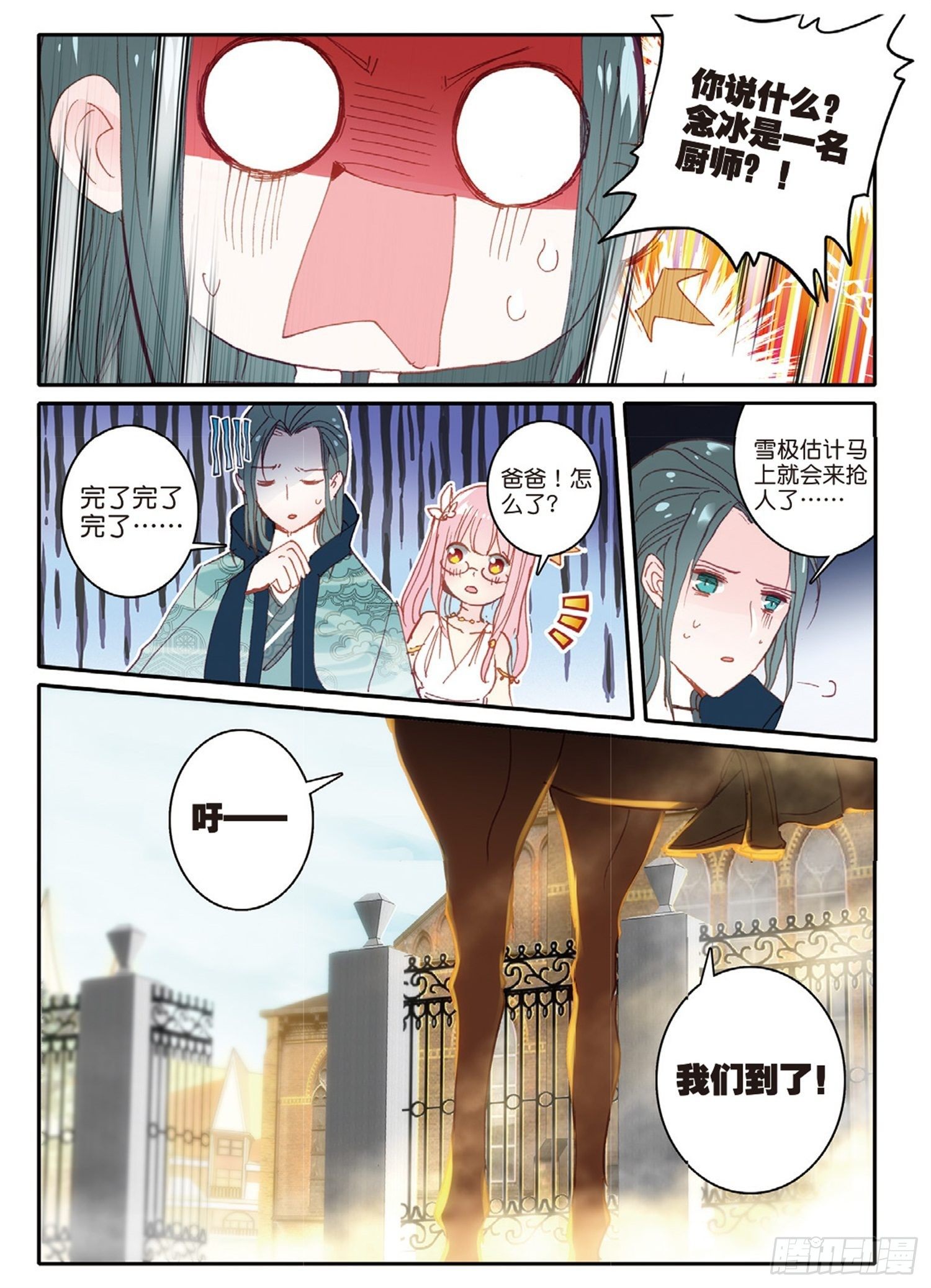 5 休想从我身边逃走6