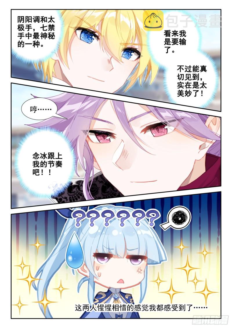 82 燕风（下）5